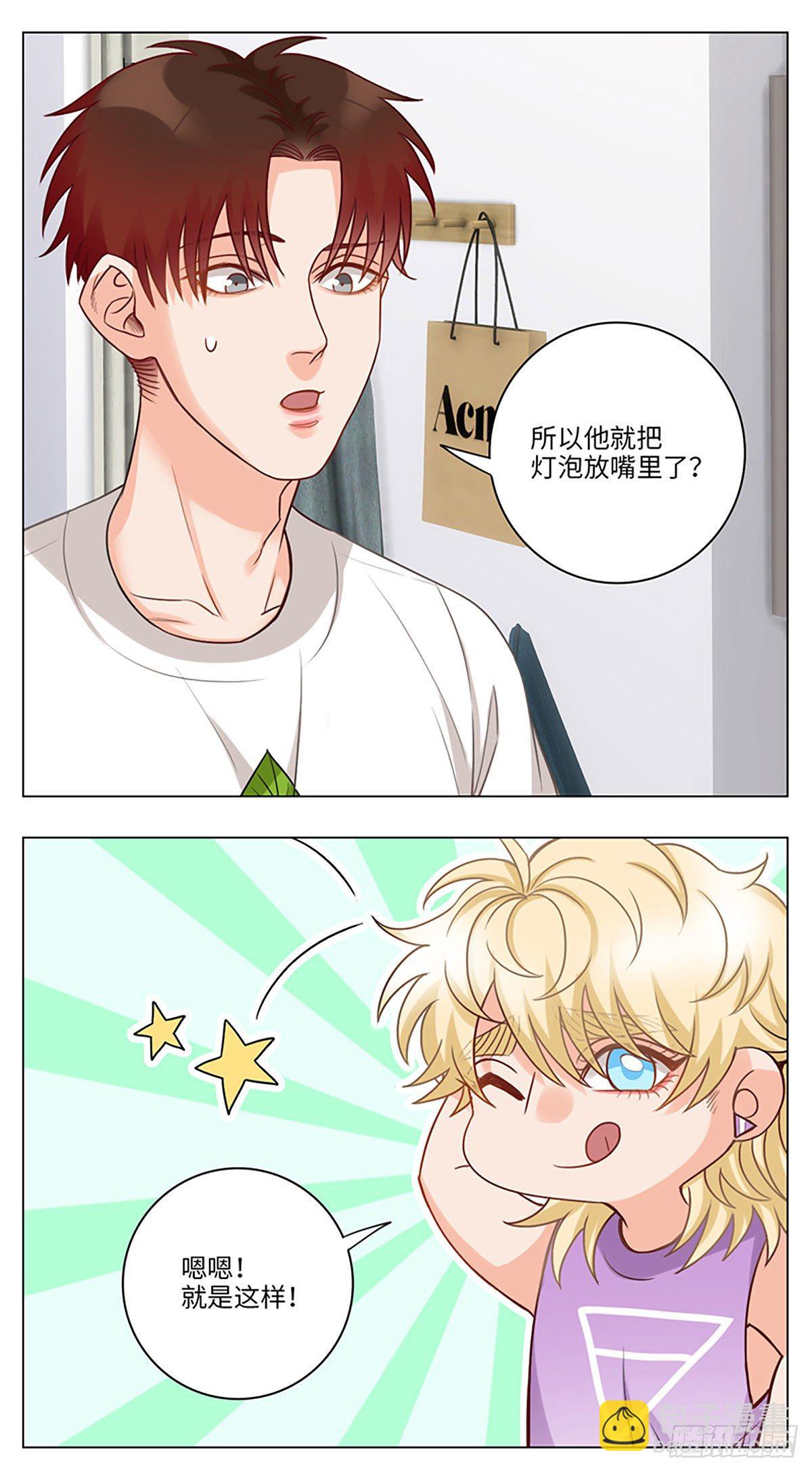 狮子座激不得7