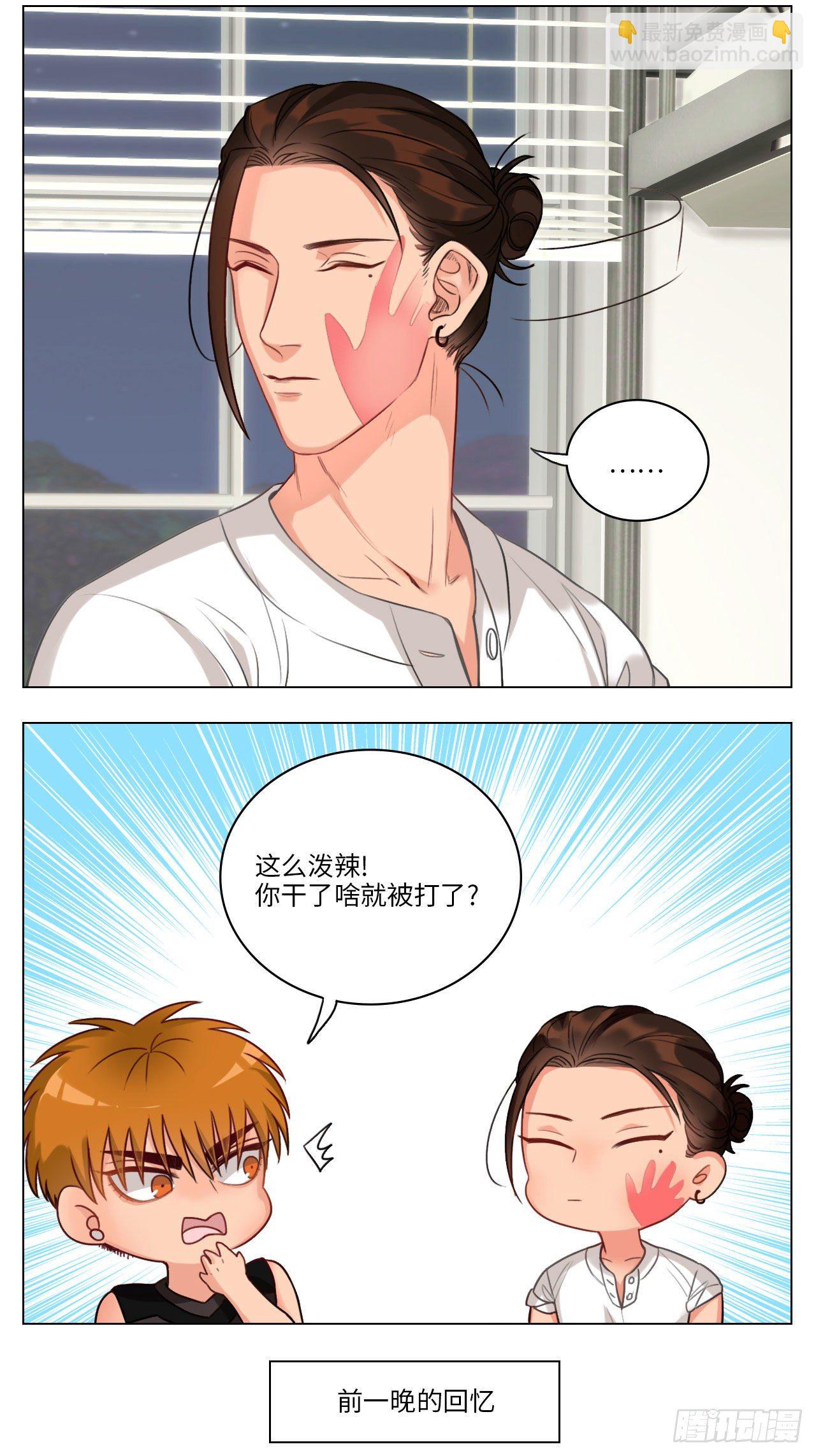 来自阴间的暖男1