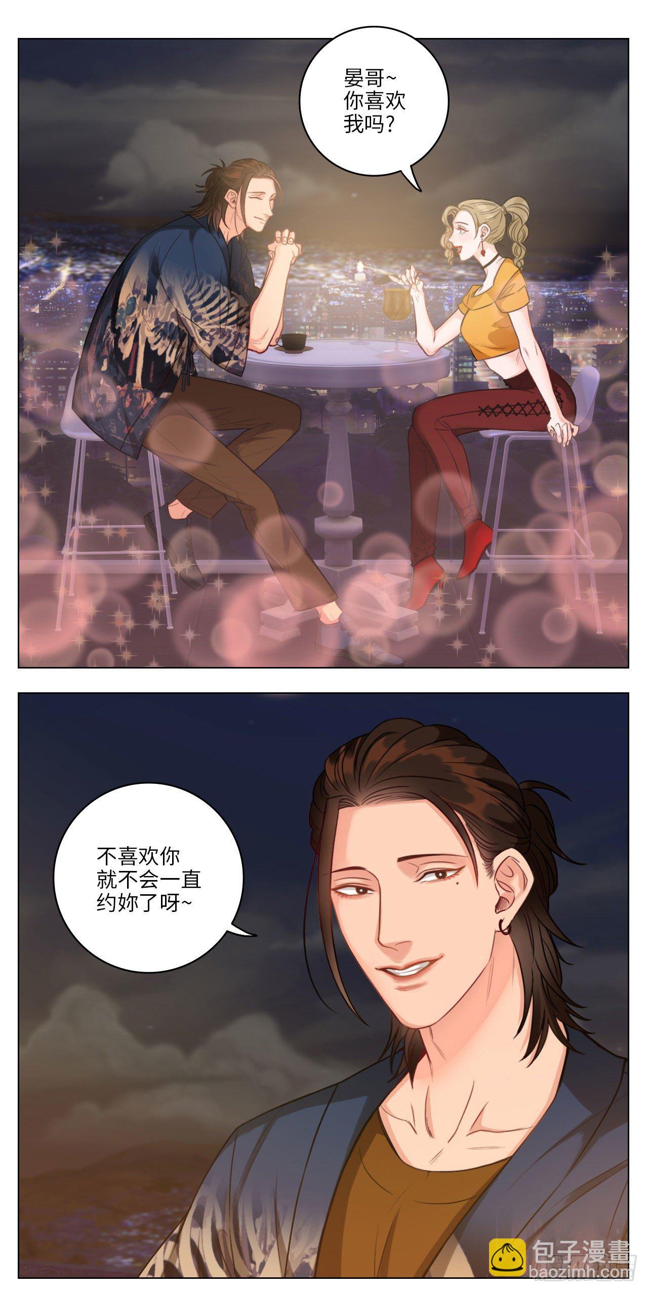 来自阴间的暖男2