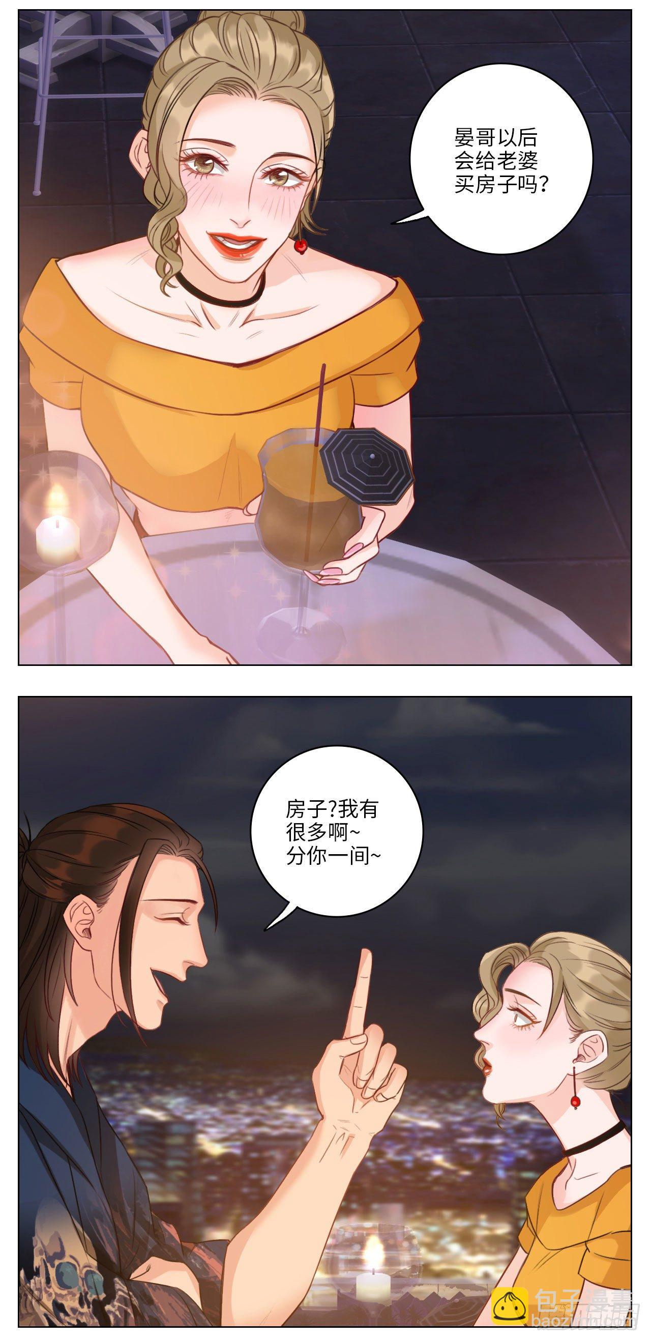 来自阴间的暖男3