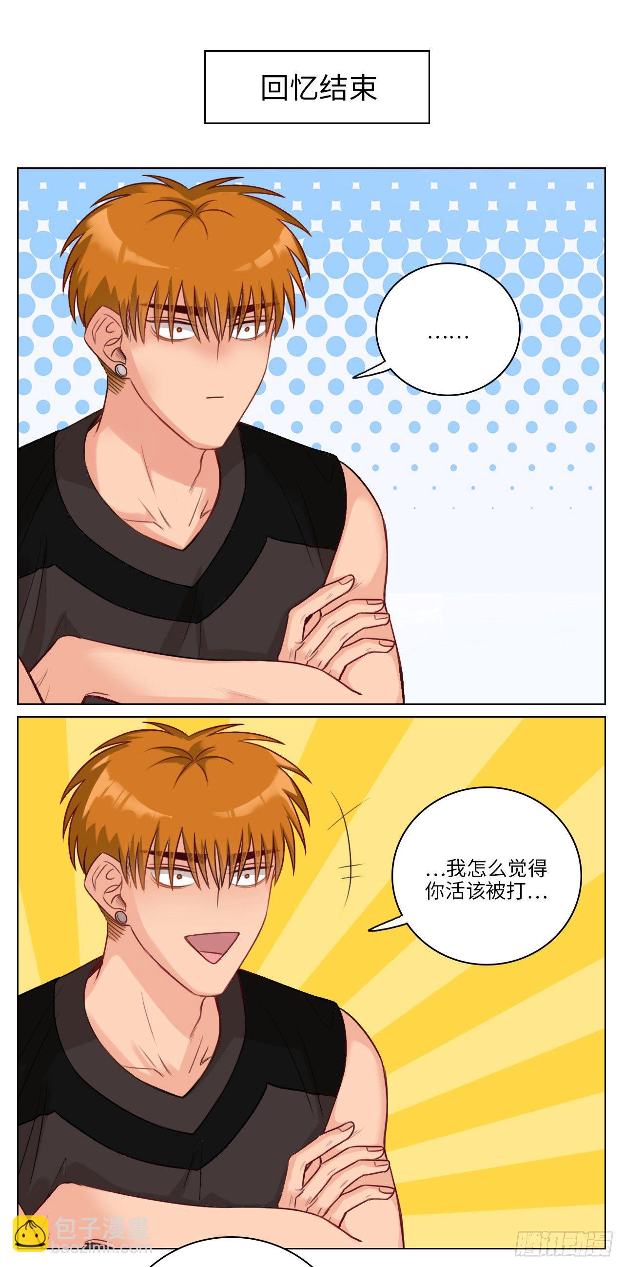 来自阴间的暖男5