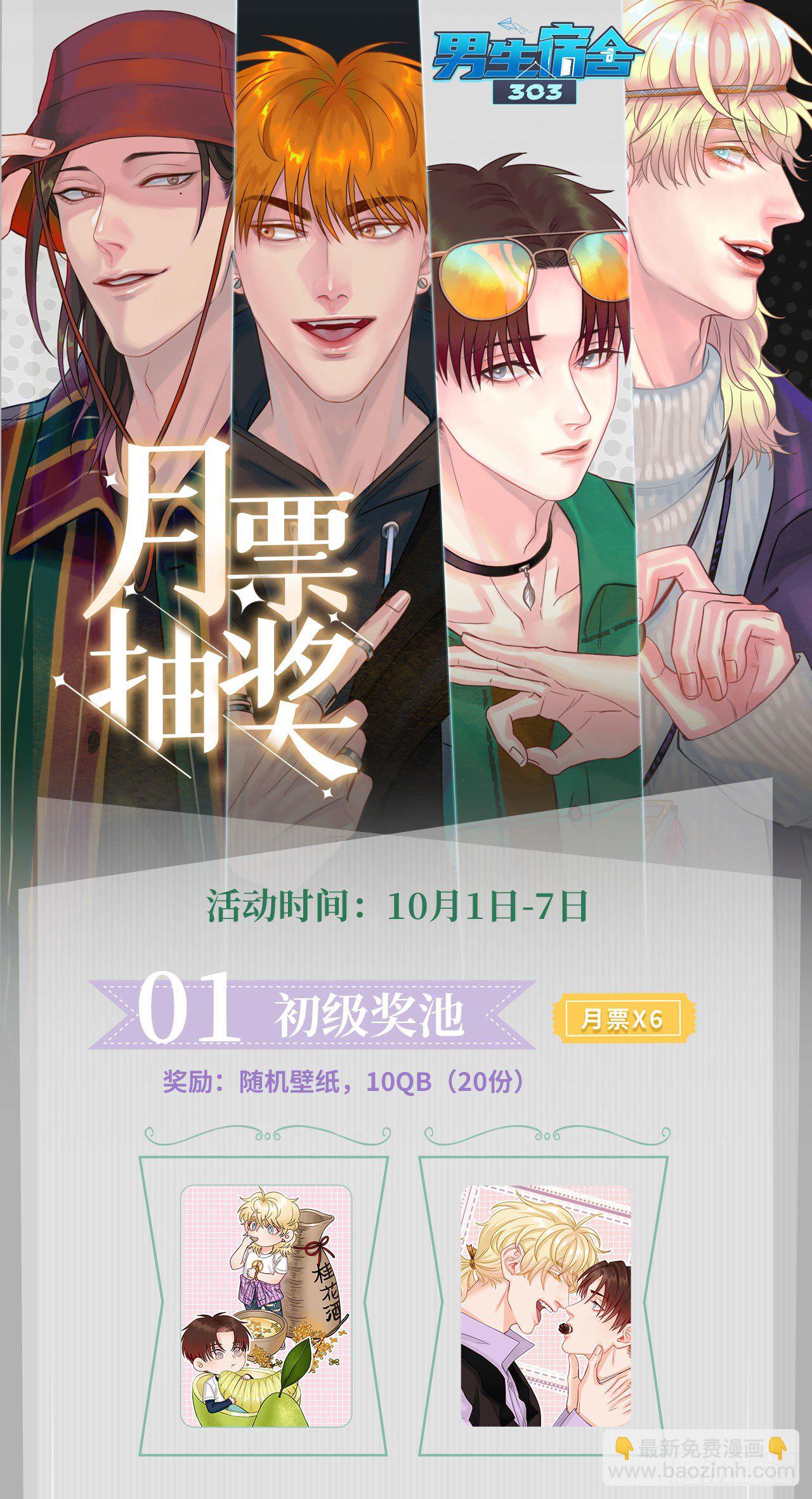 来自阴间的暖男7