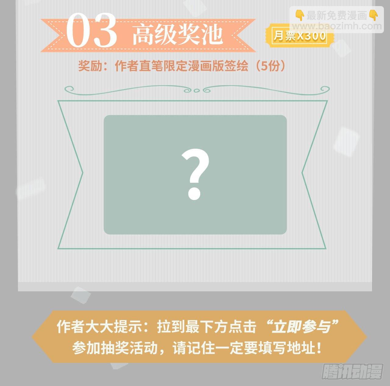 来自阴间的暖男9