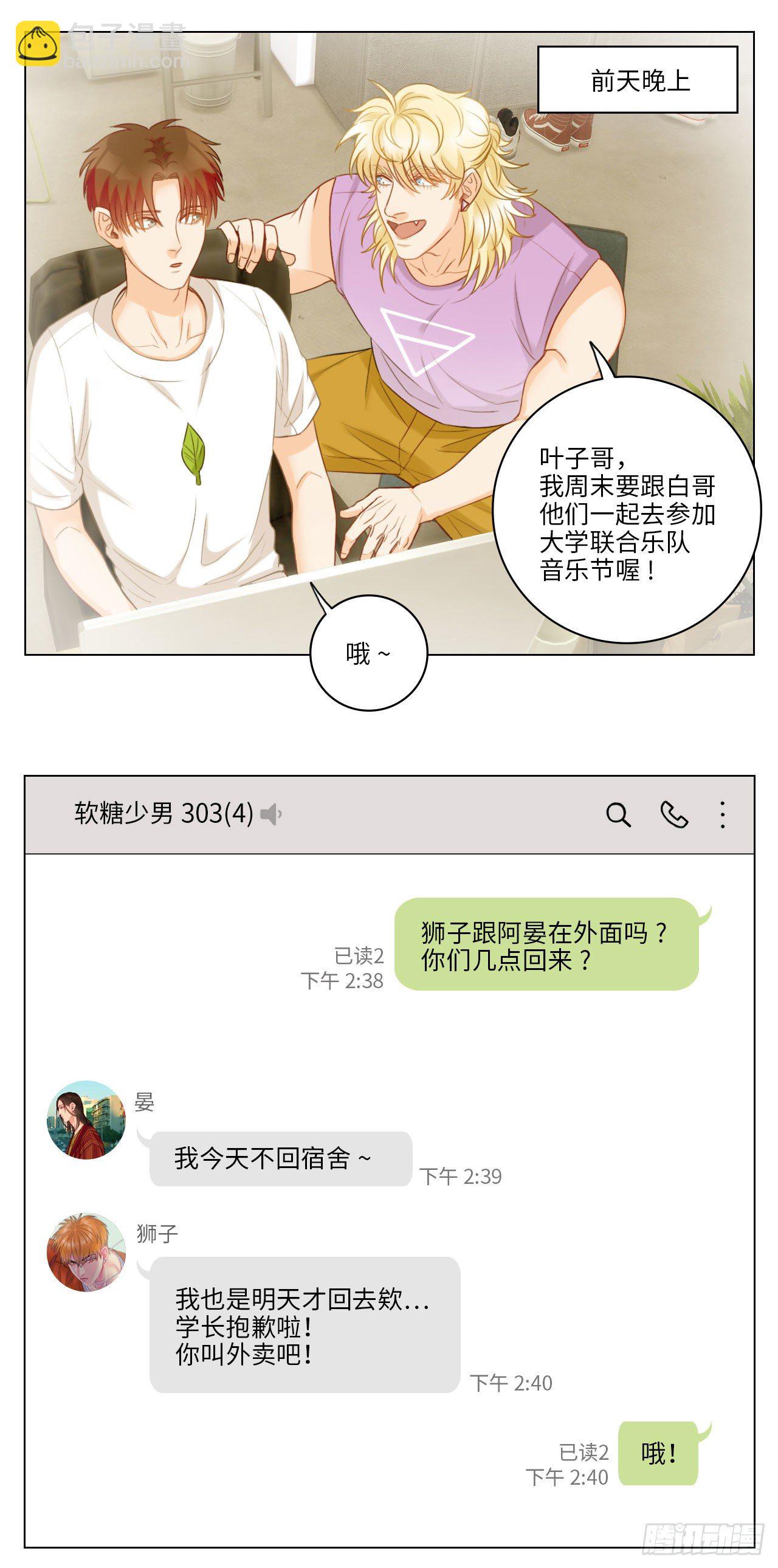 心动的感觉1