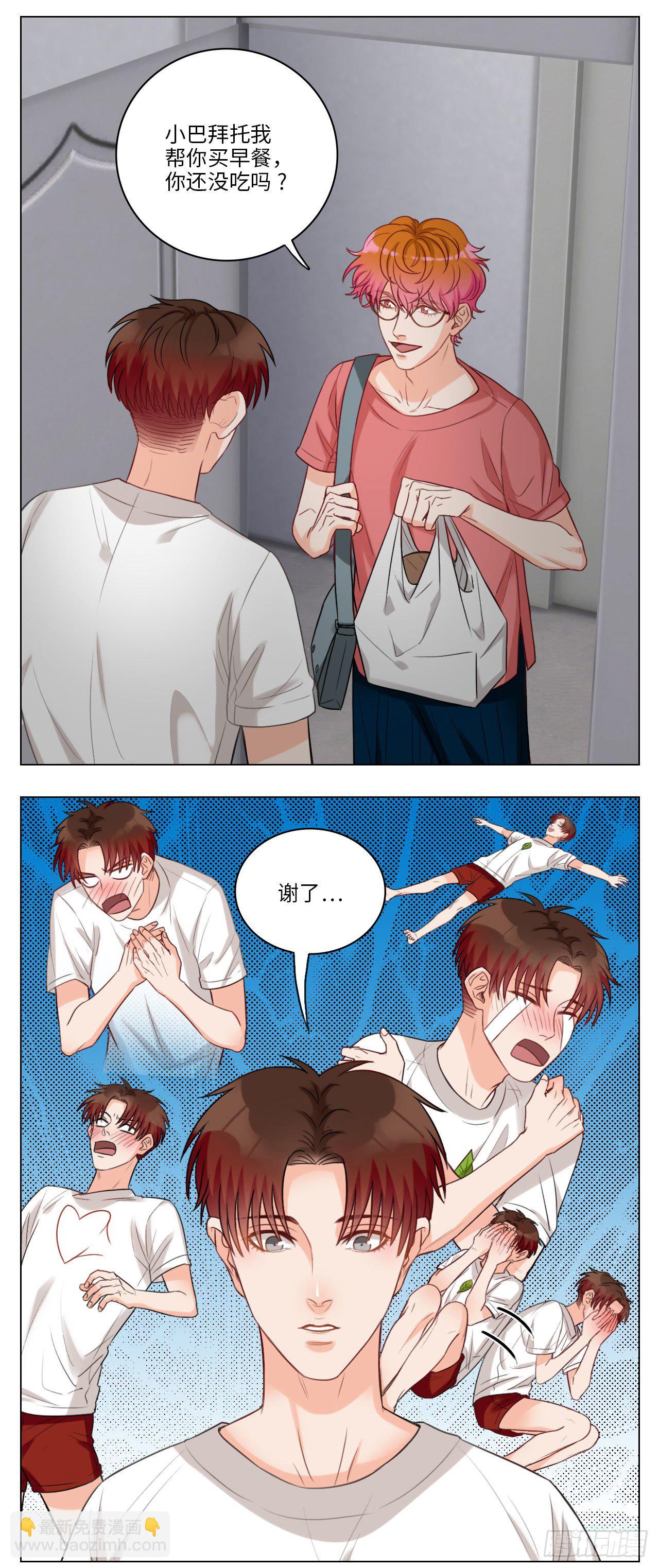 心动的感觉4