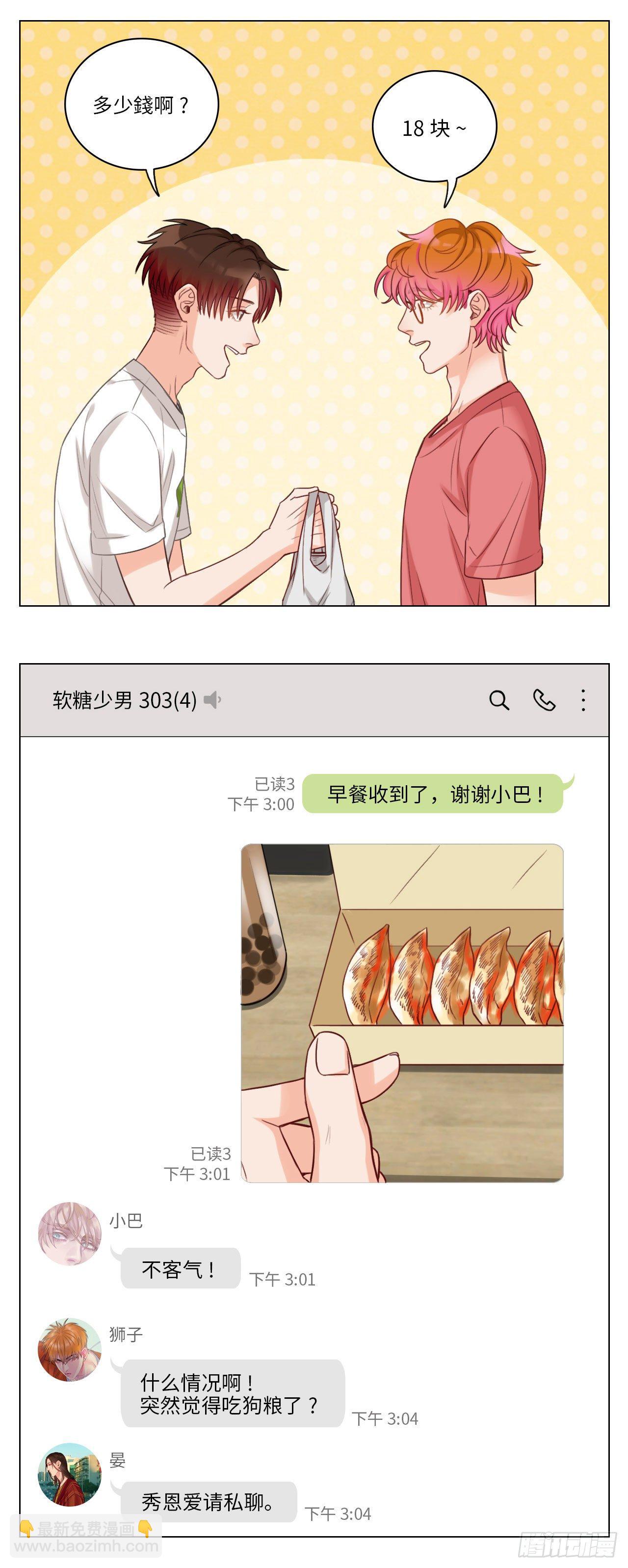 心动的感觉5