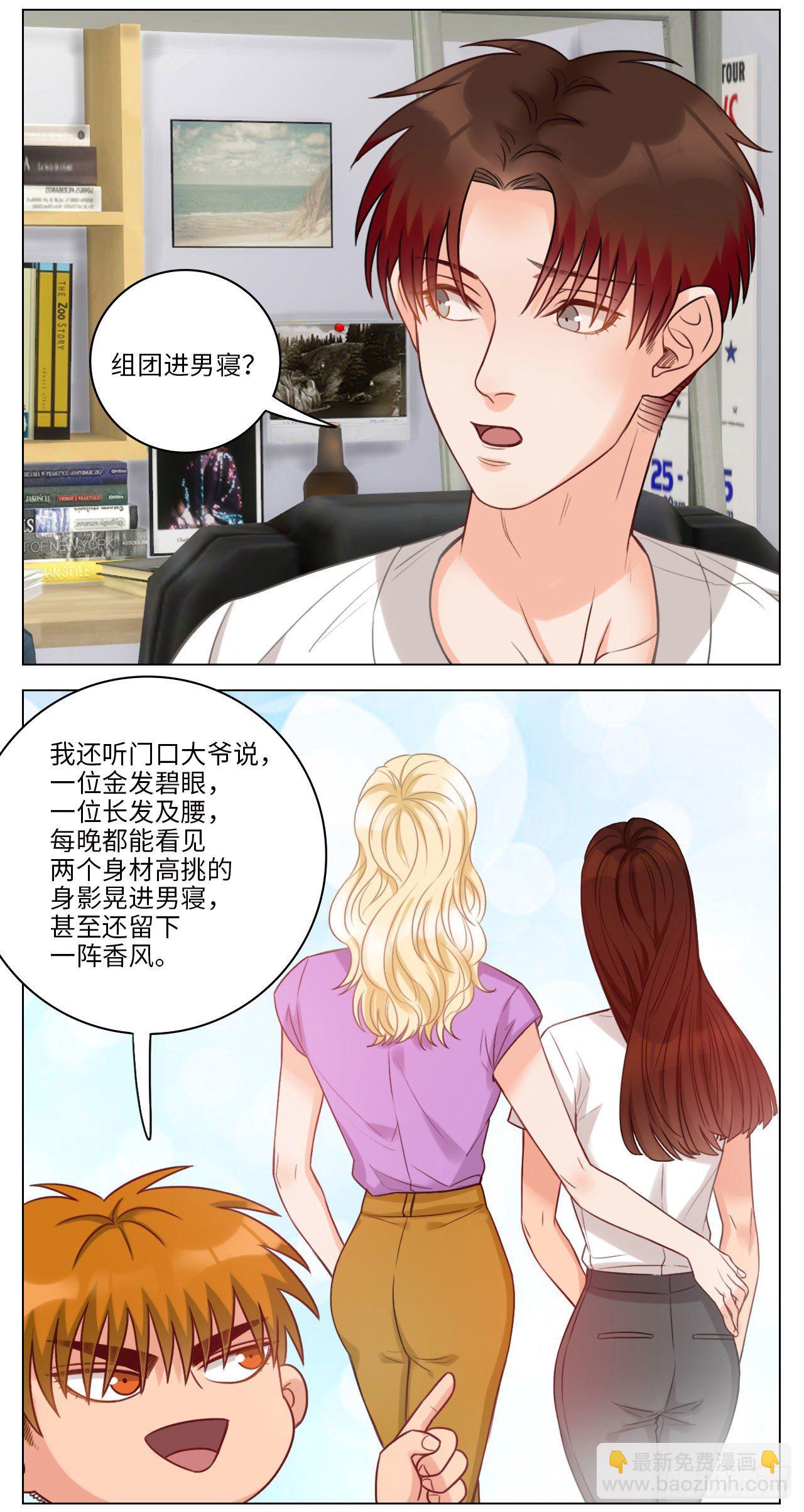 宿舍香风2