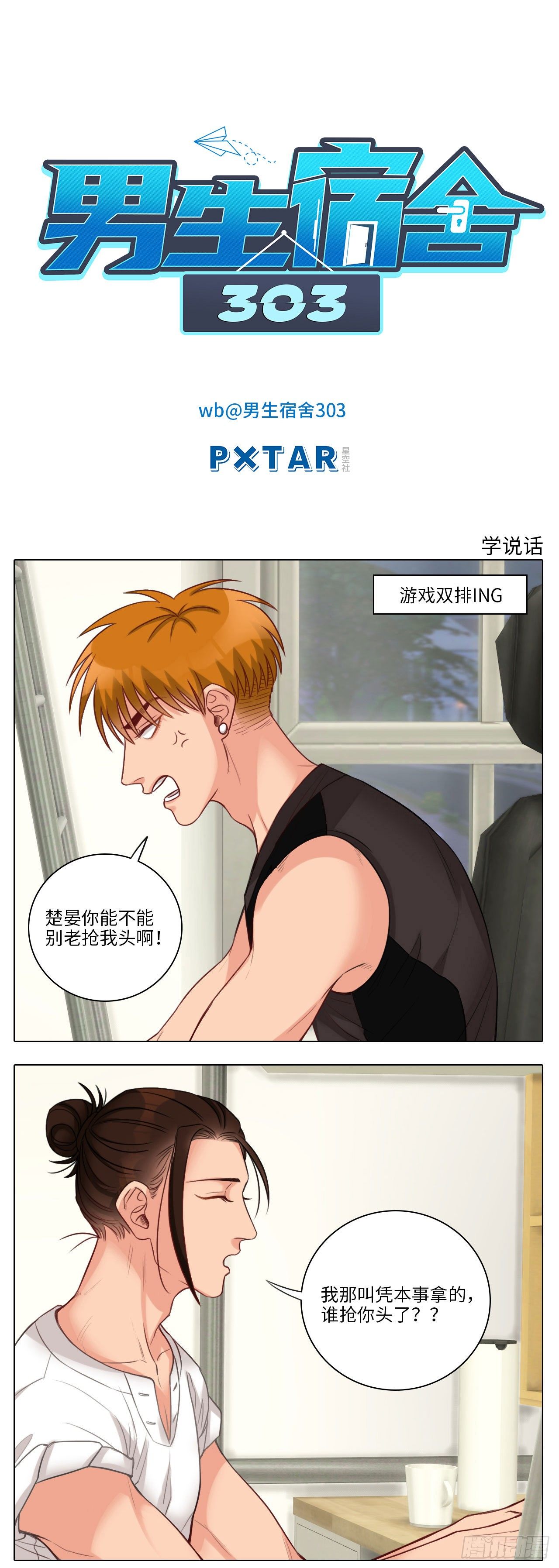 学说话0