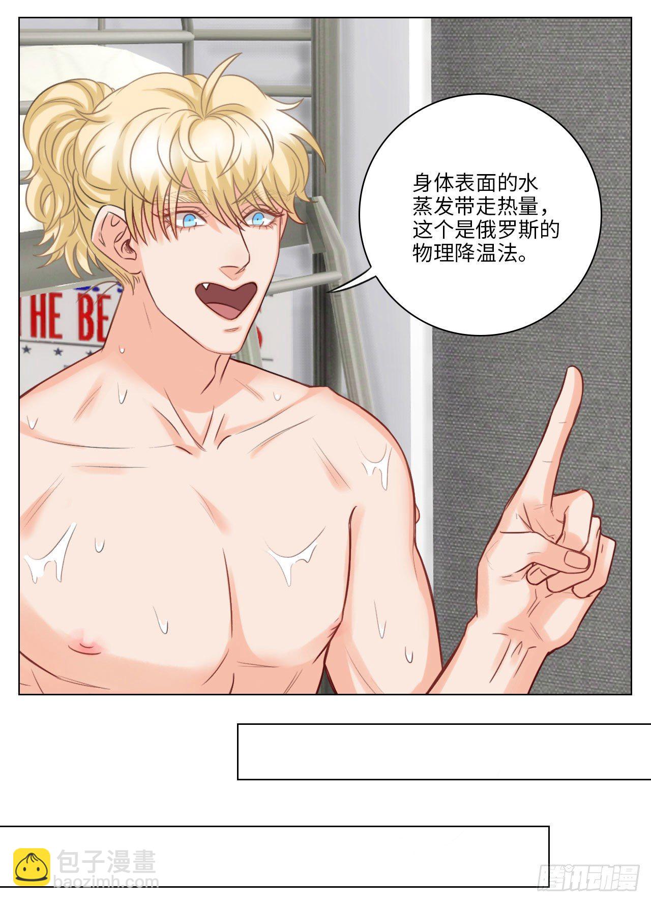 巴式散热法4