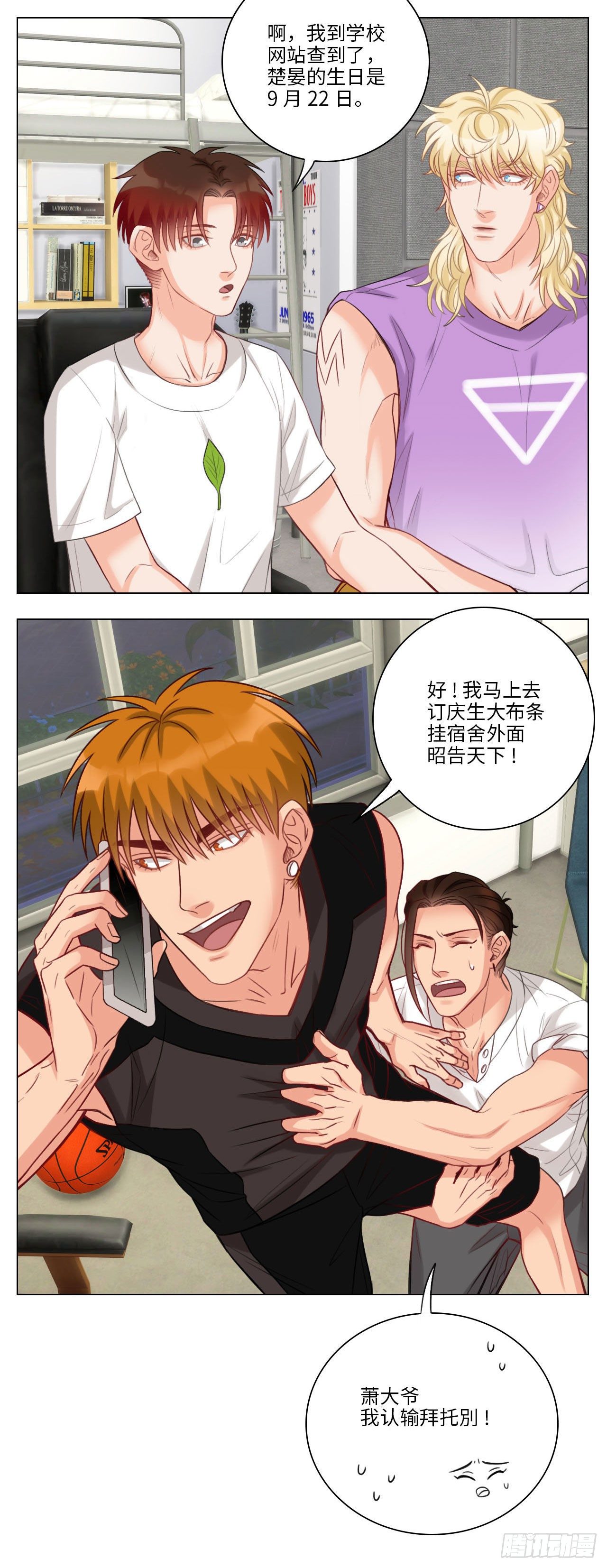 阿晏的生日6