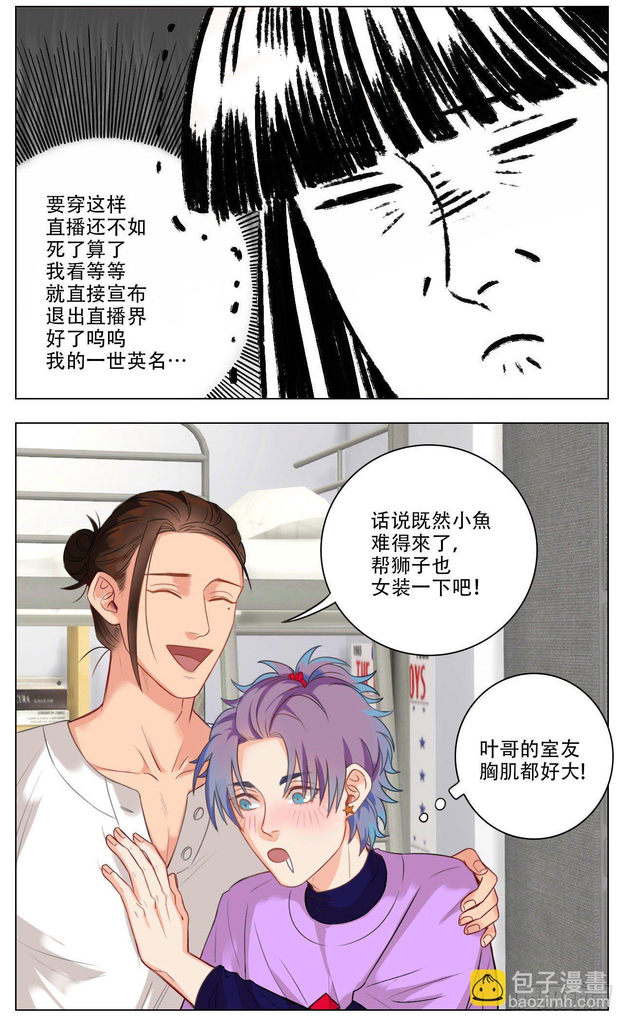 猛男就是要穿小裙子③3