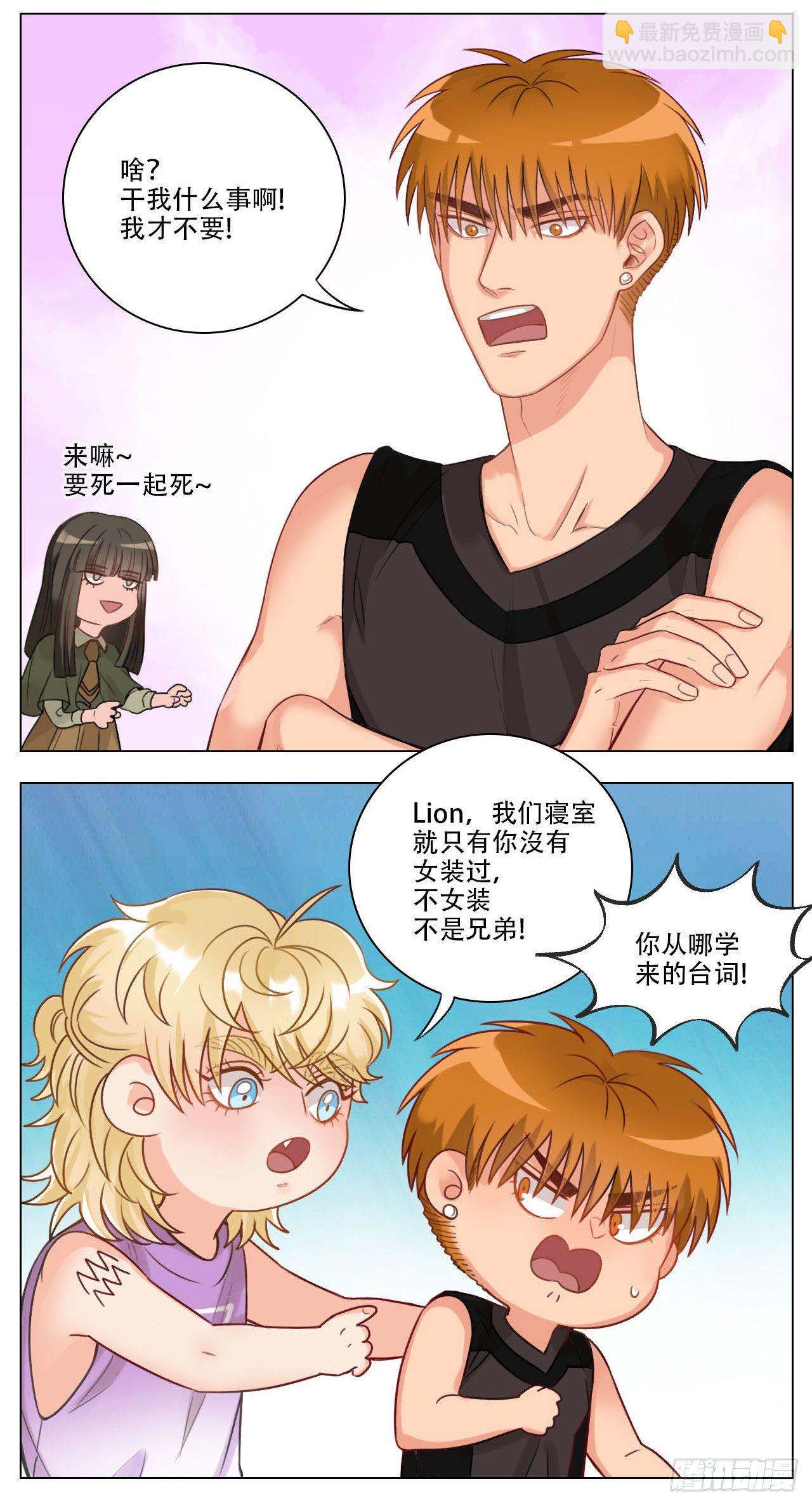 猛男就是要穿小裙子③4