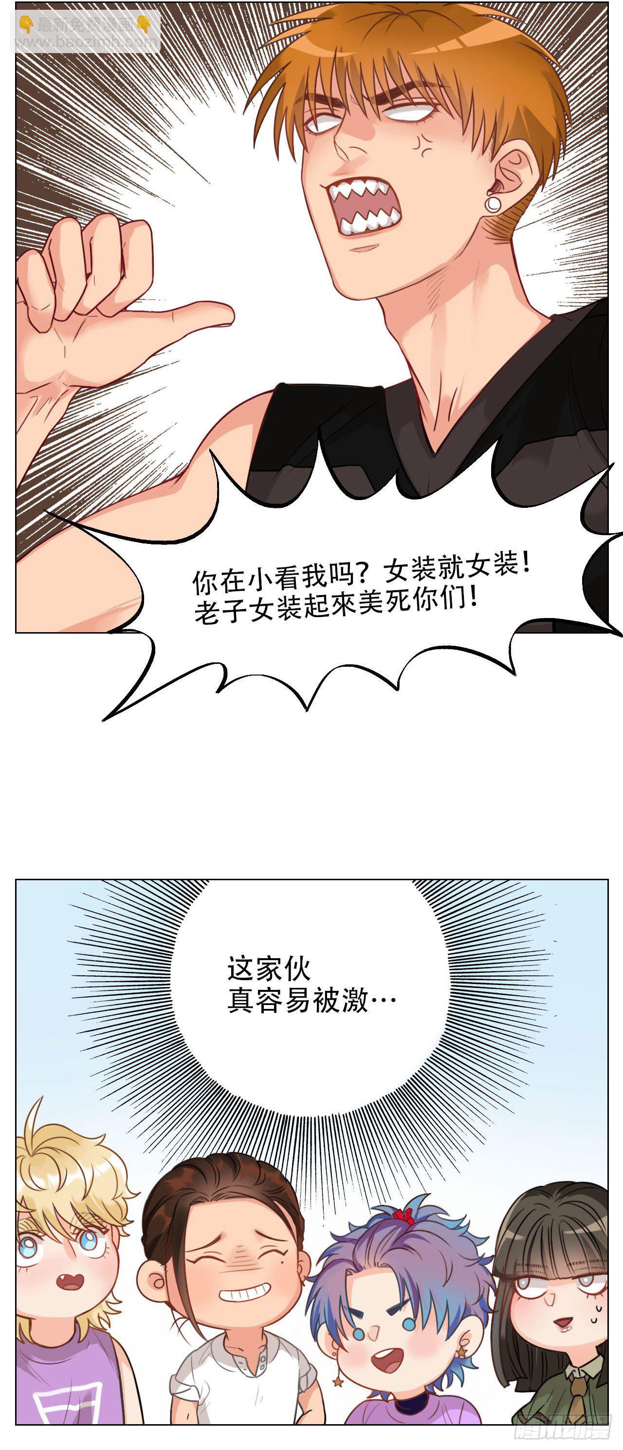 猛男就是要穿小裙子③6
