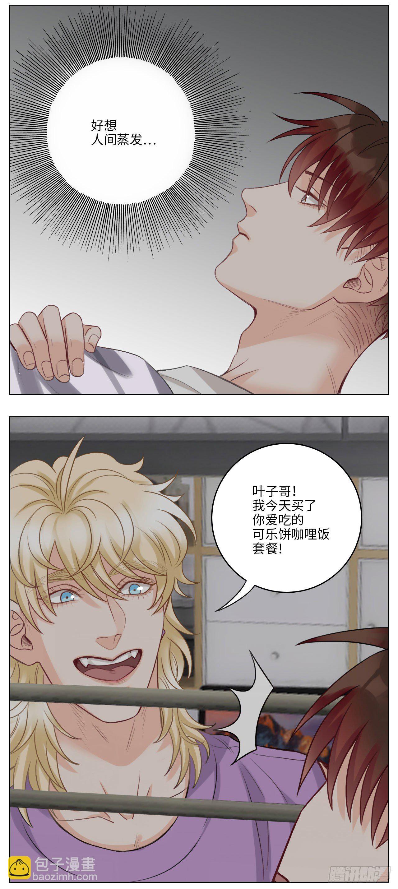 叶子的起床低气压2