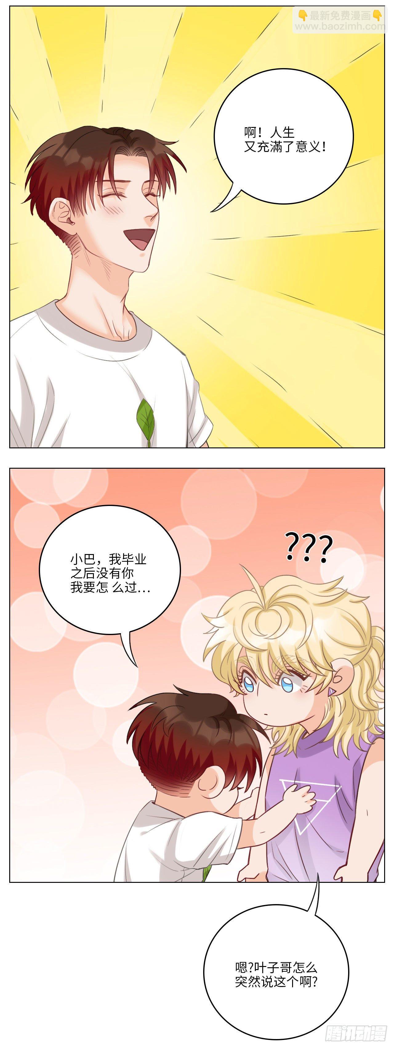 叶子的起床低气压4