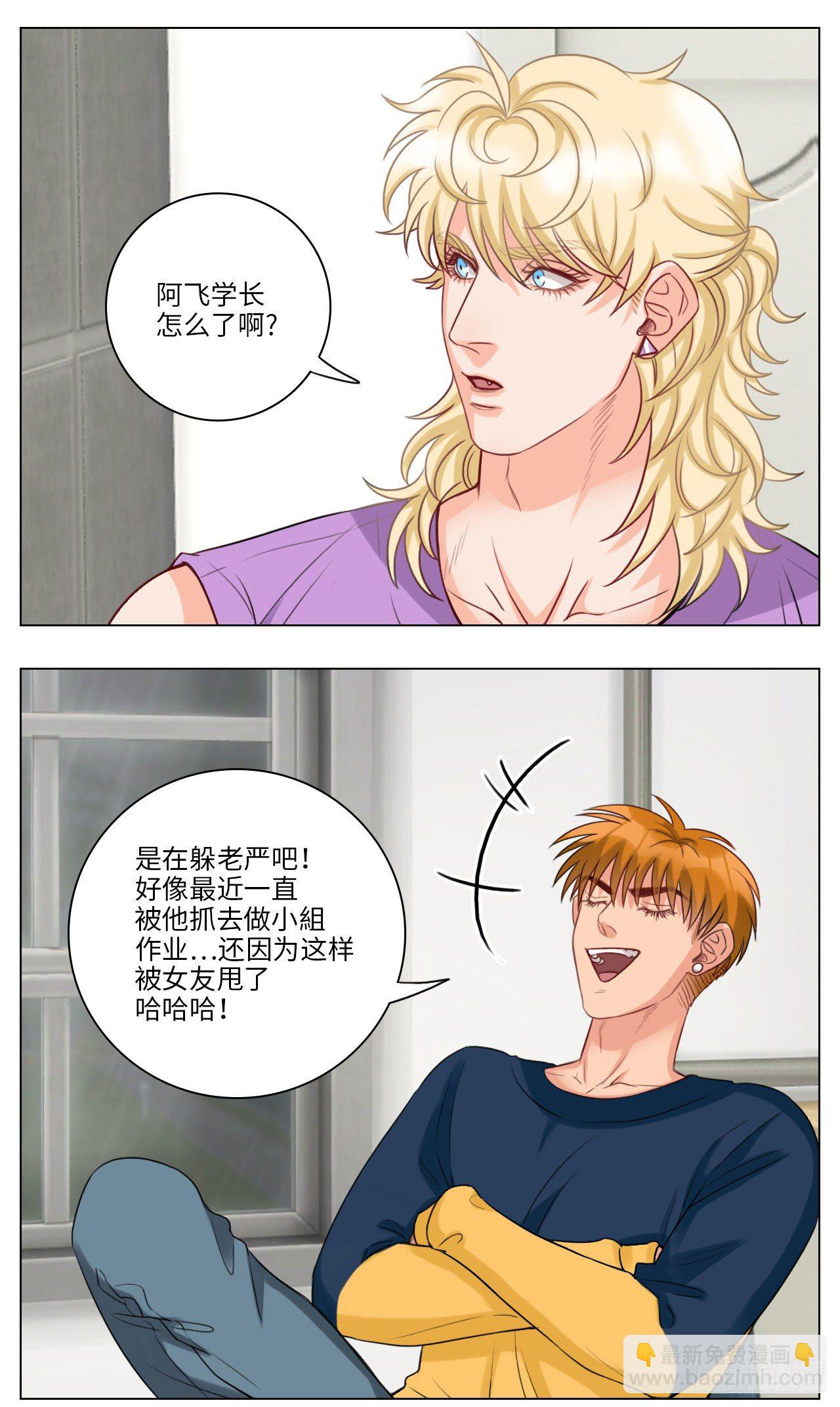 阿飞的天敌2