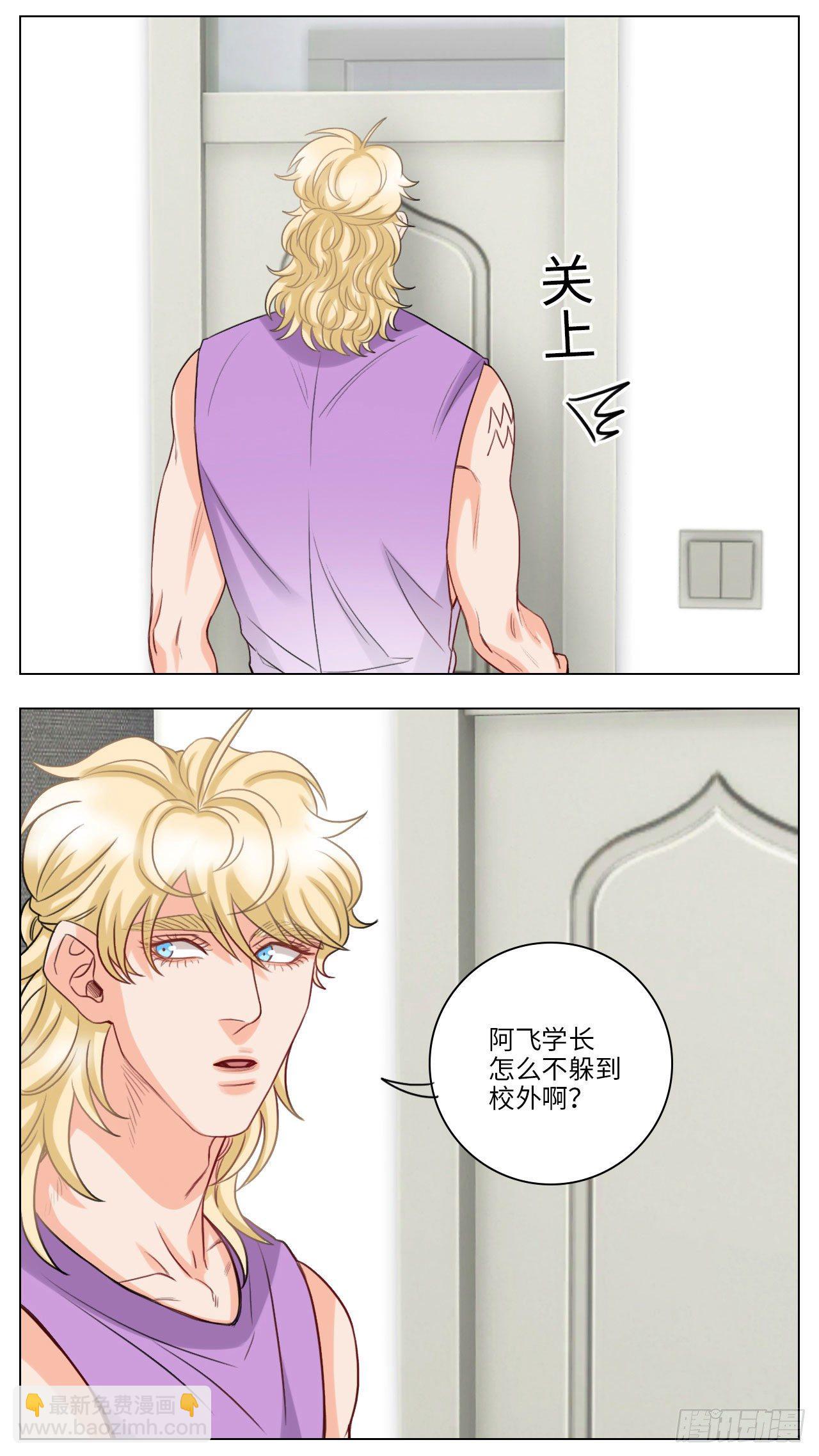 阿飞的天敌6