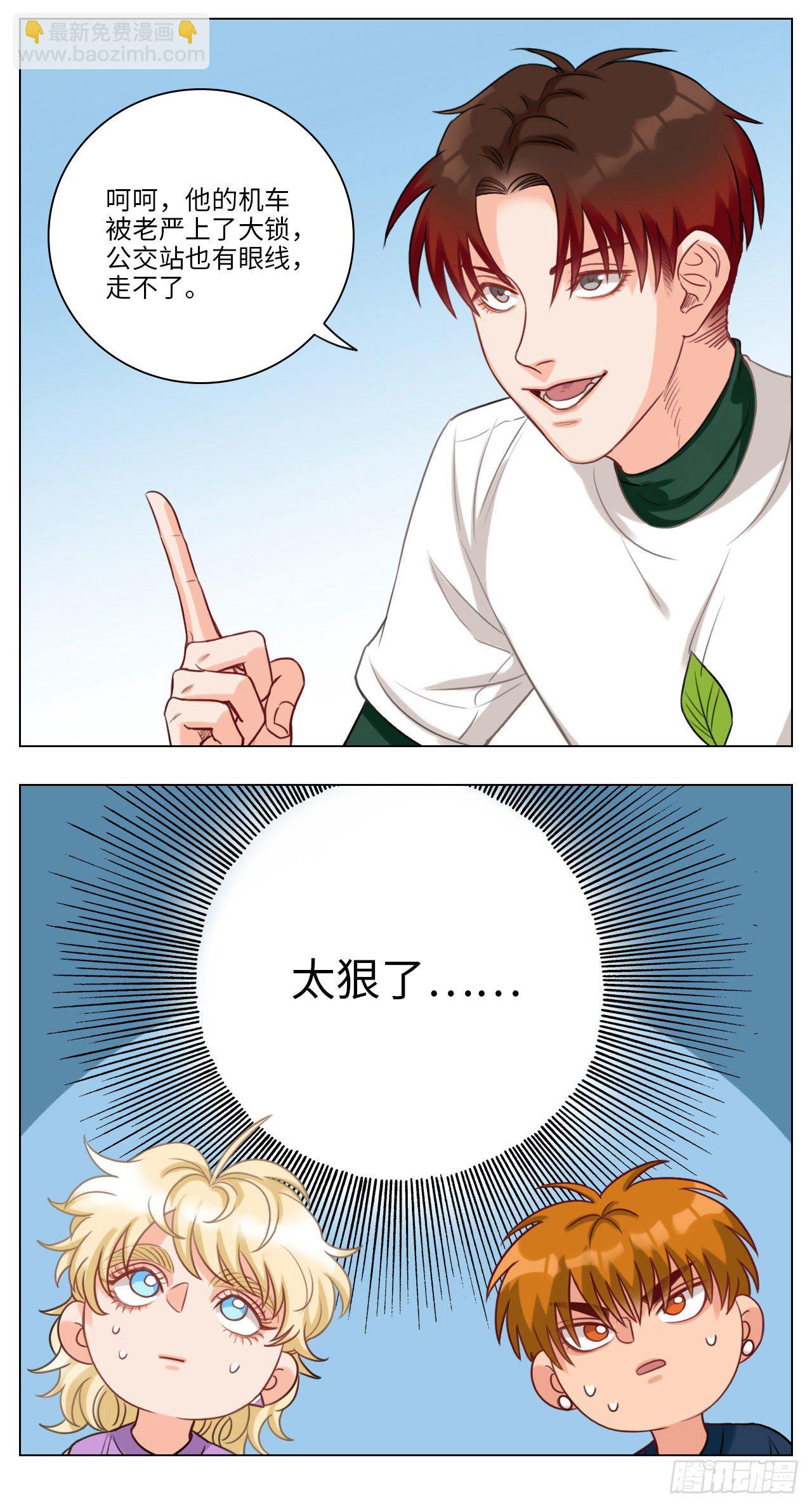 阿飞的天敌7