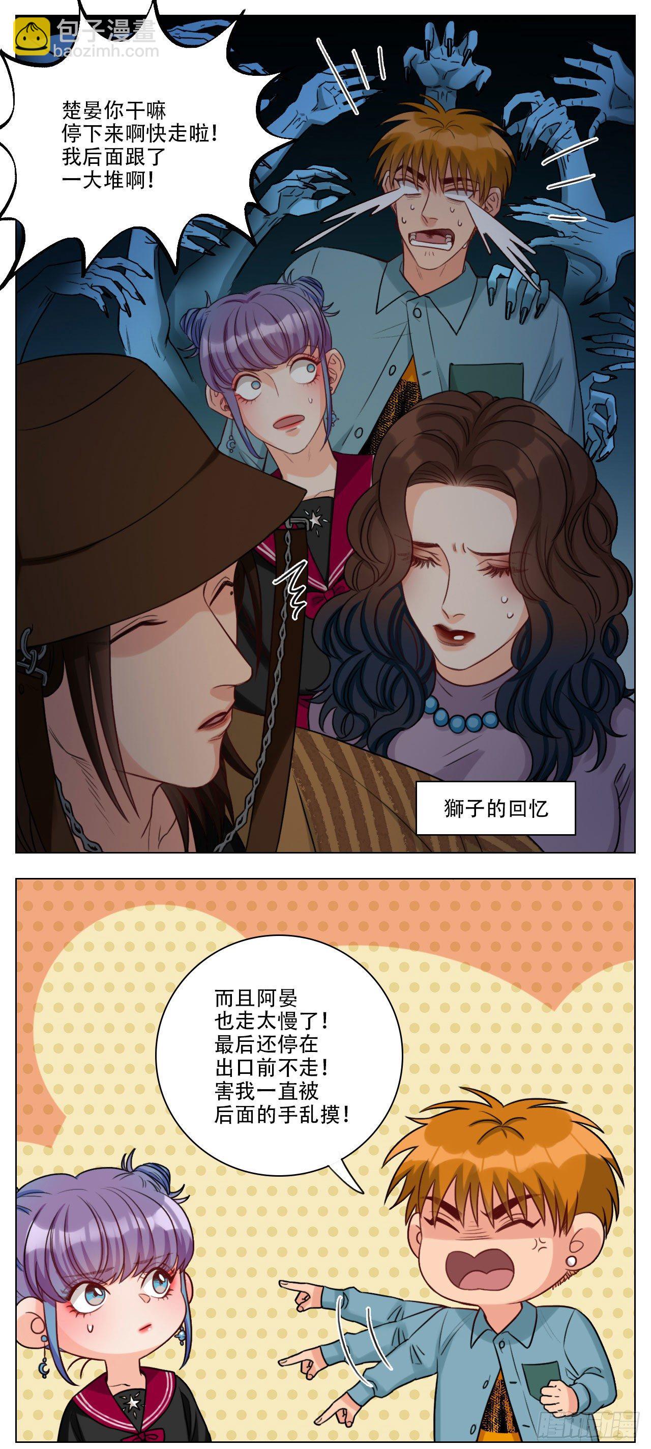鬼屋历险记③3