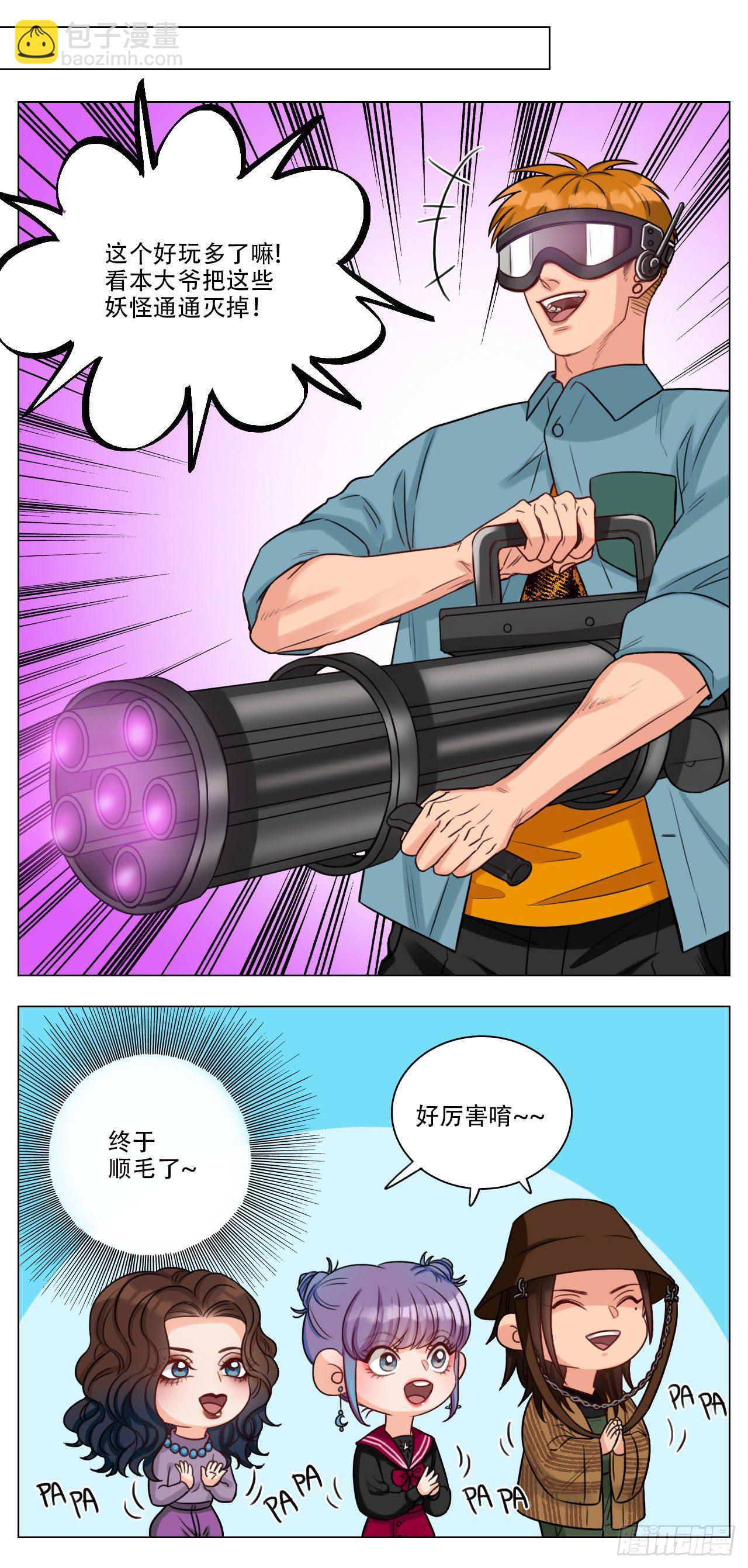 鬼屋历险记③6