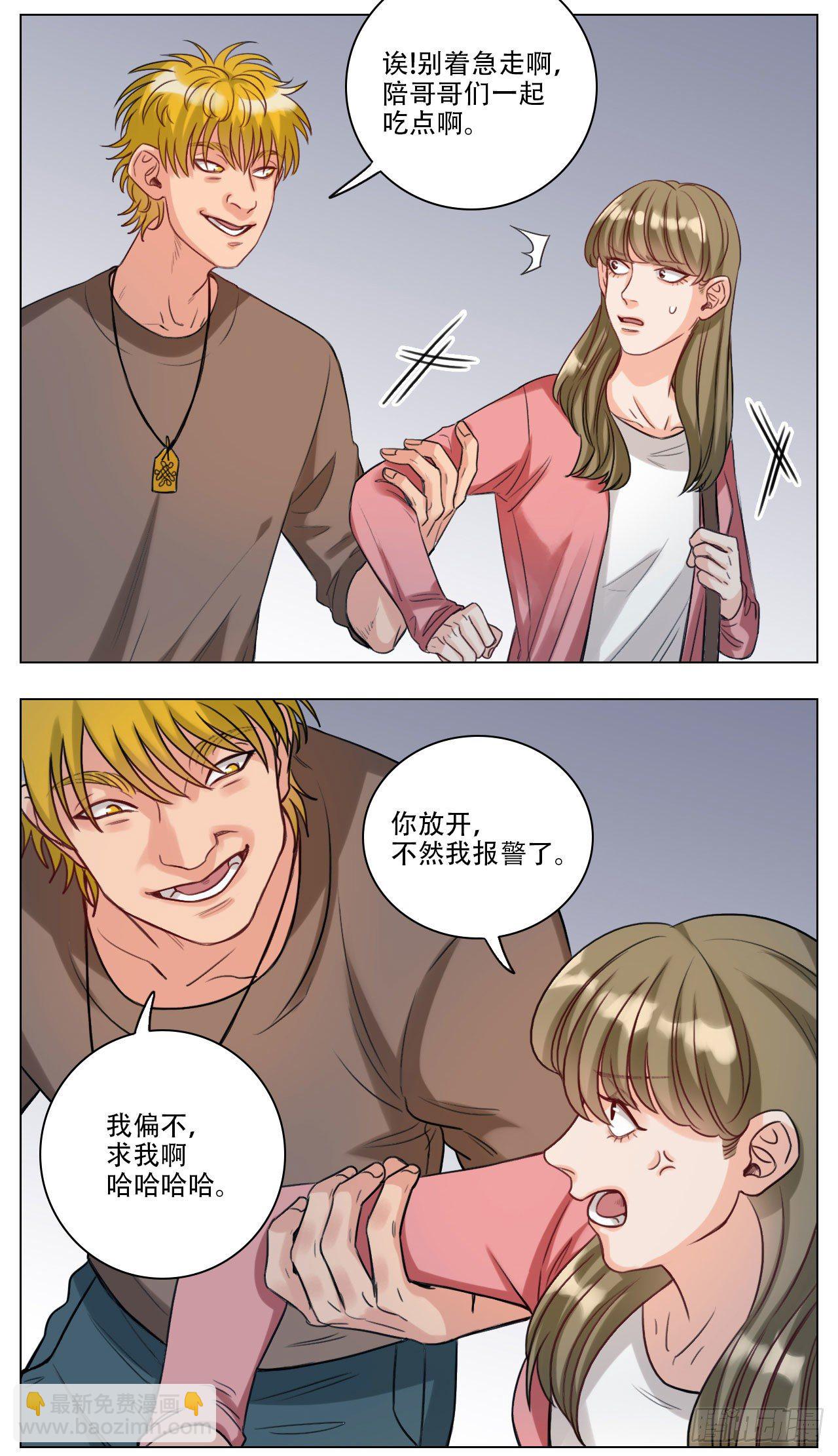 好孩子不要打架①4