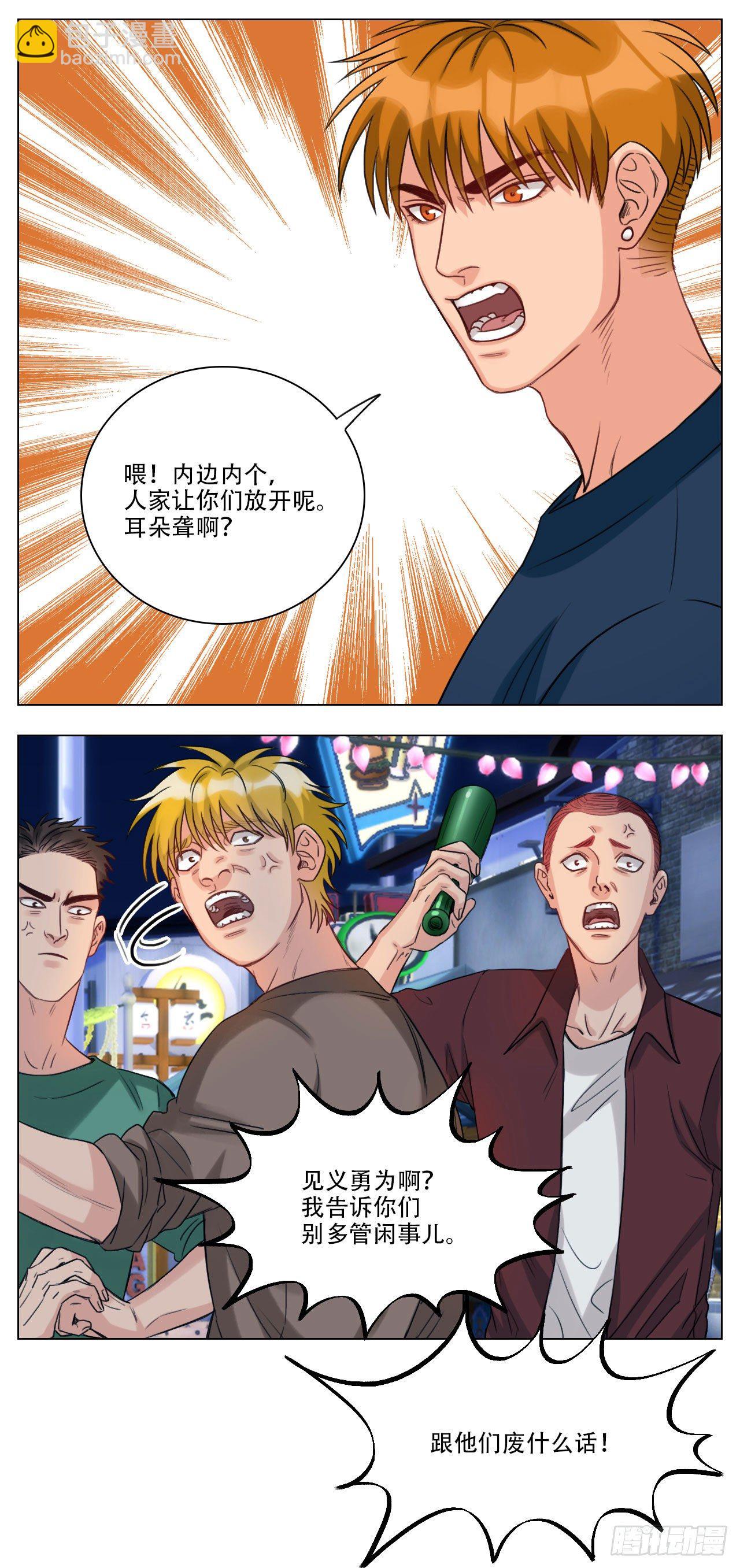 好孩子不要打架①5