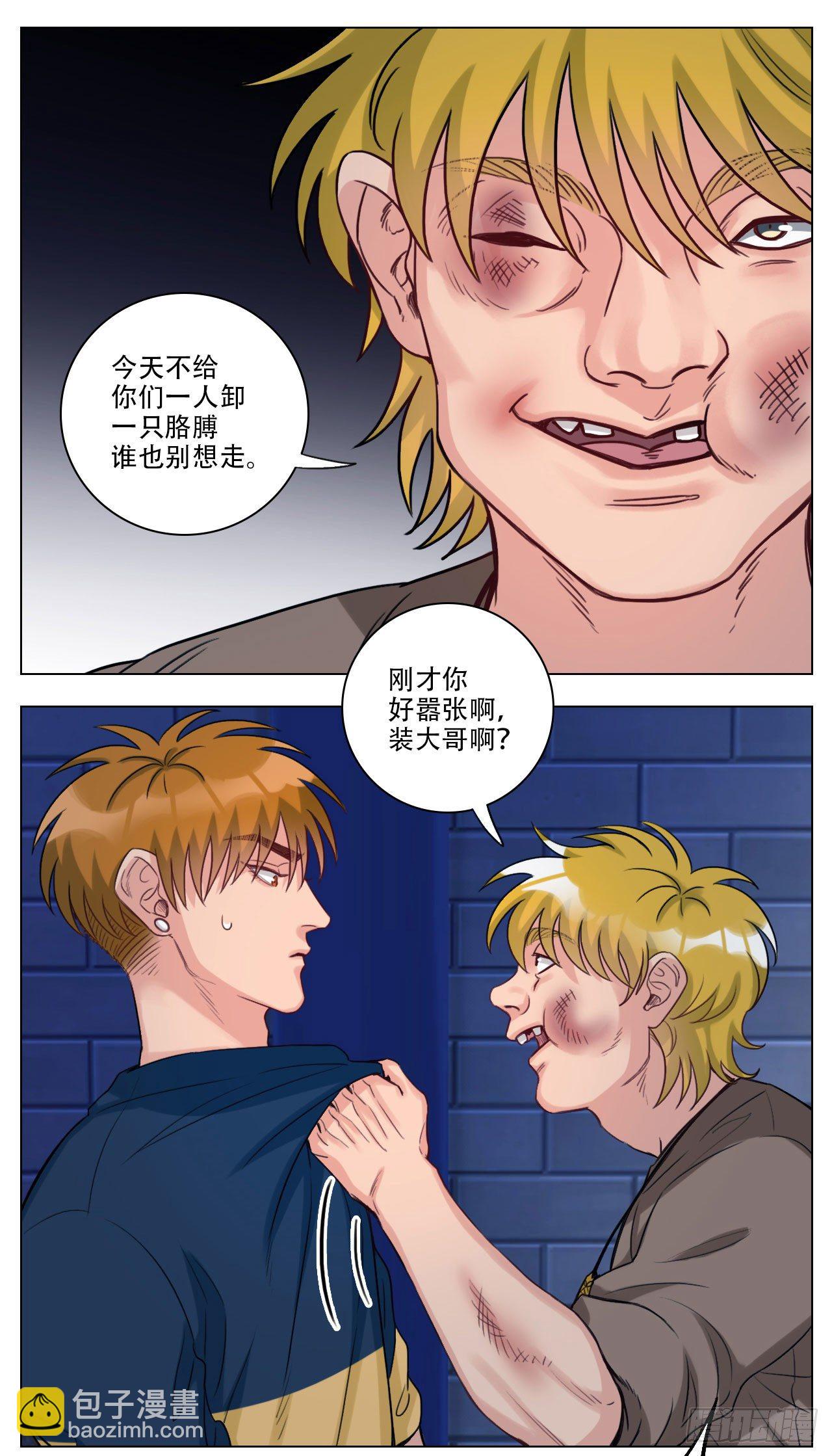 好孩子不要打架③2