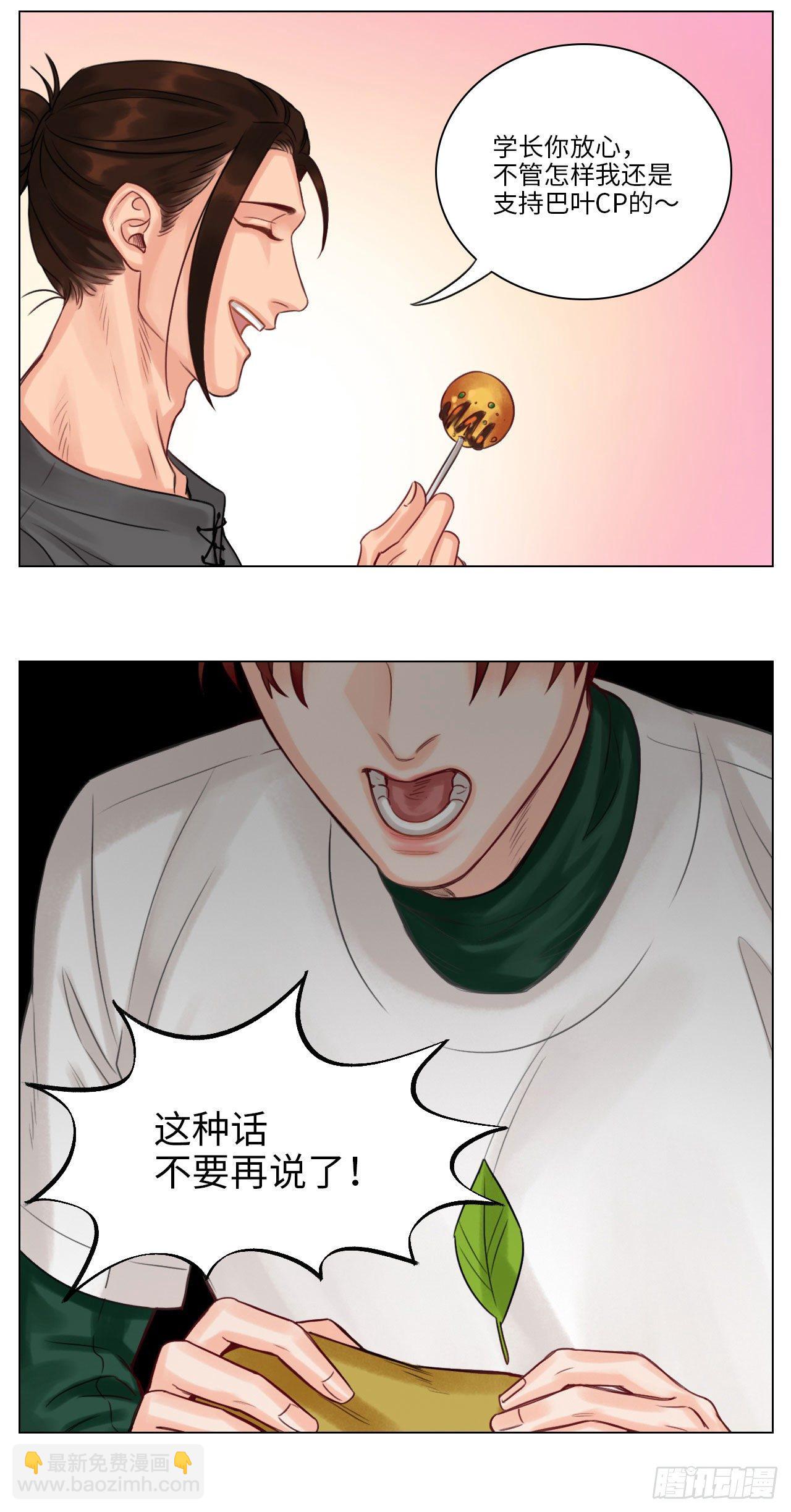 叶子的烦恼②7