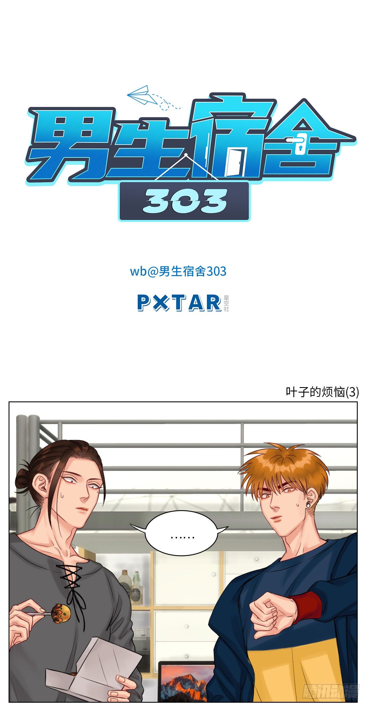 叶子的烦恼③0