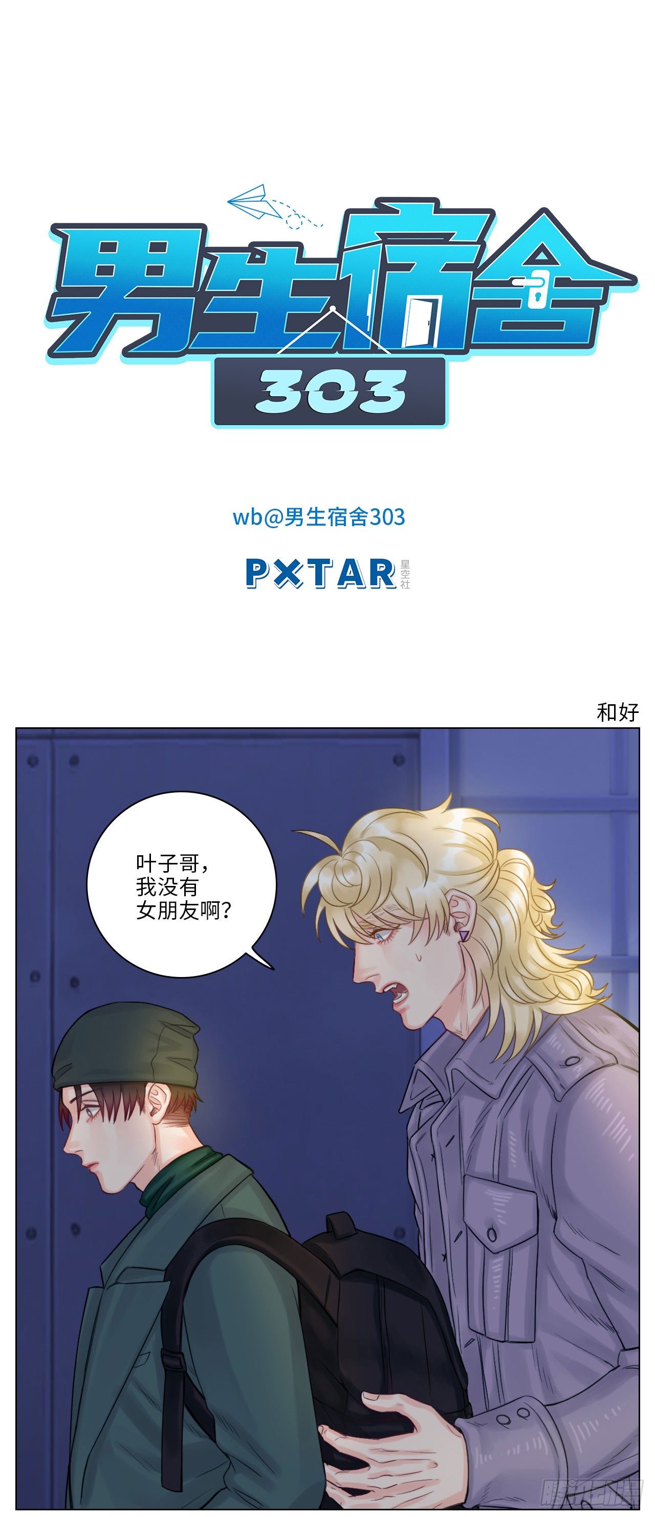 和好0
