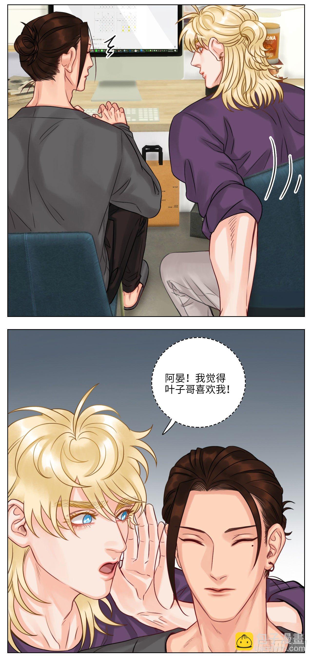 被爱妄想2