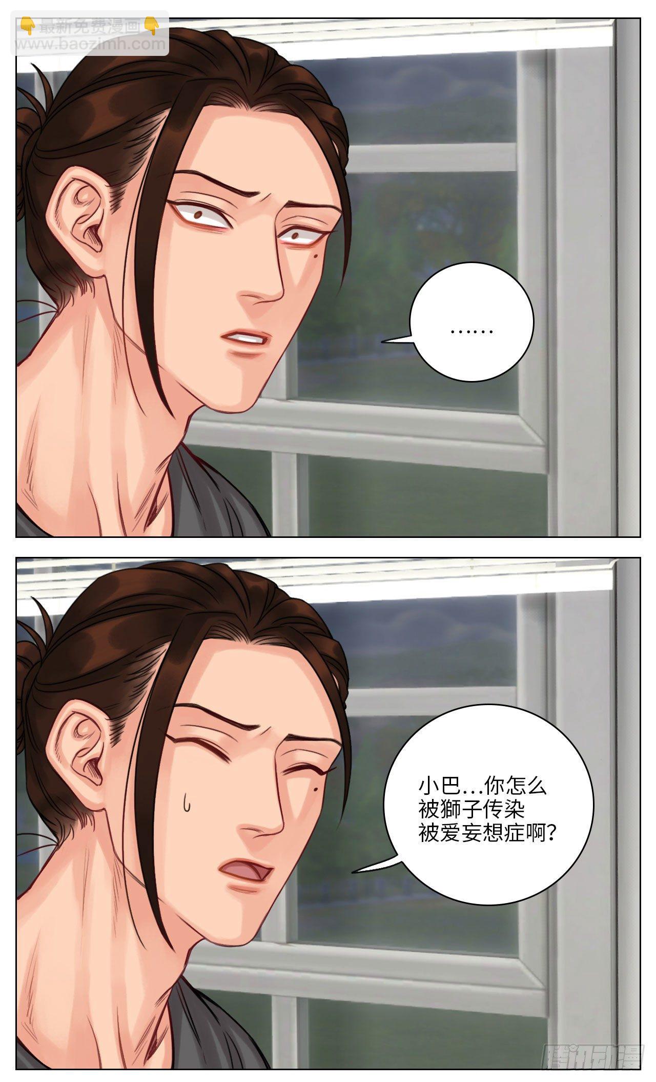 被爱妄想3