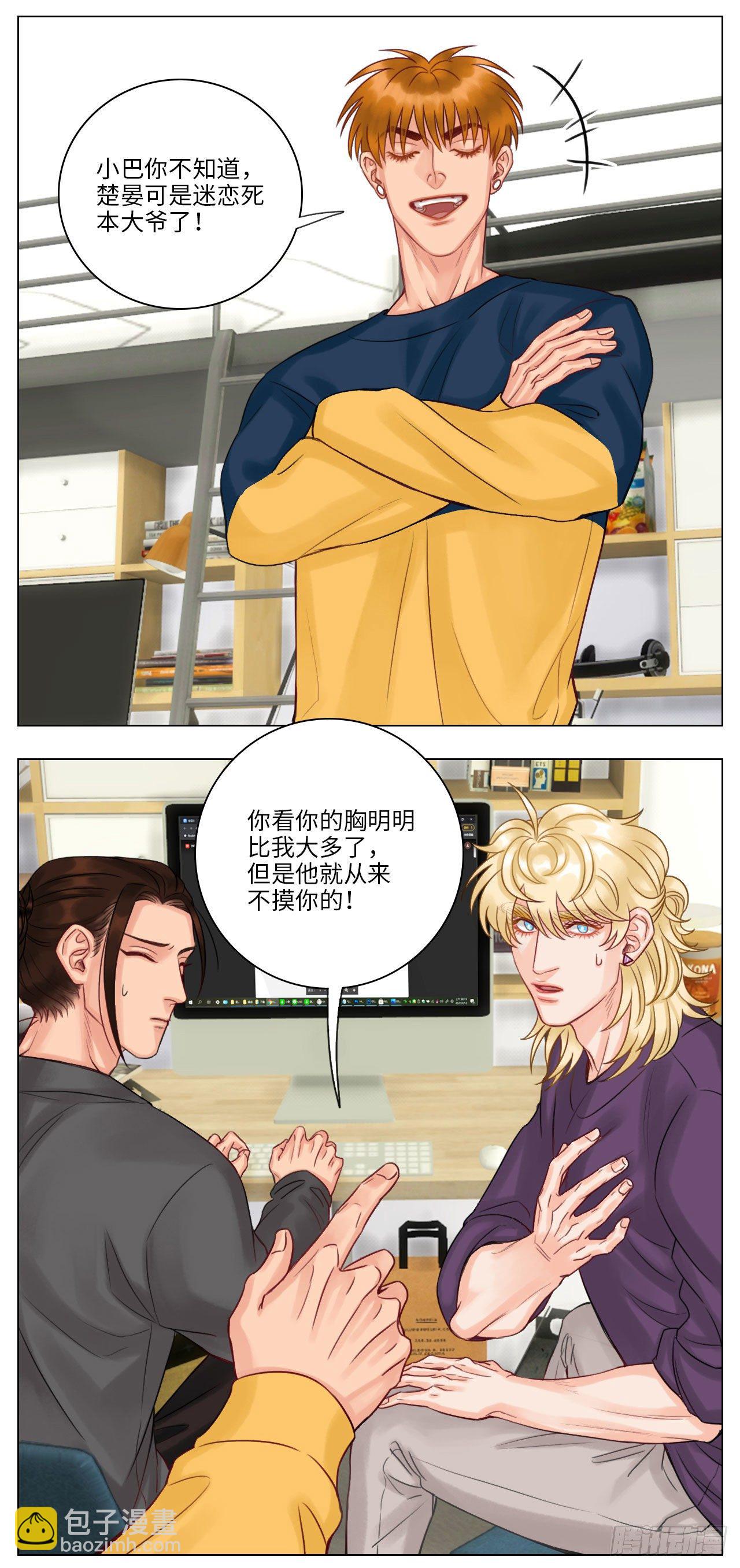被爱妄想5