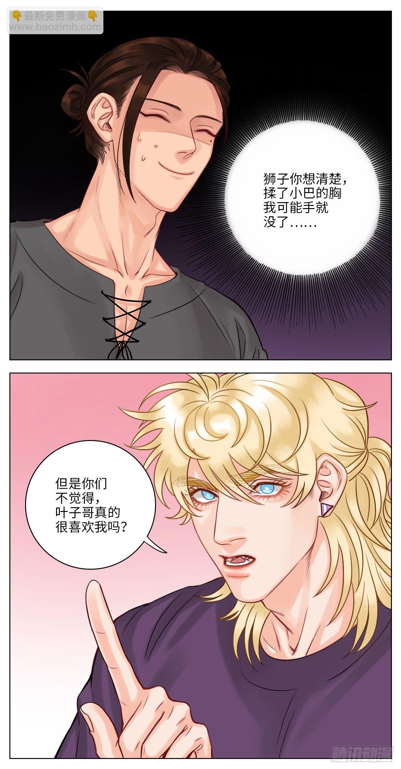 被爱妄想6