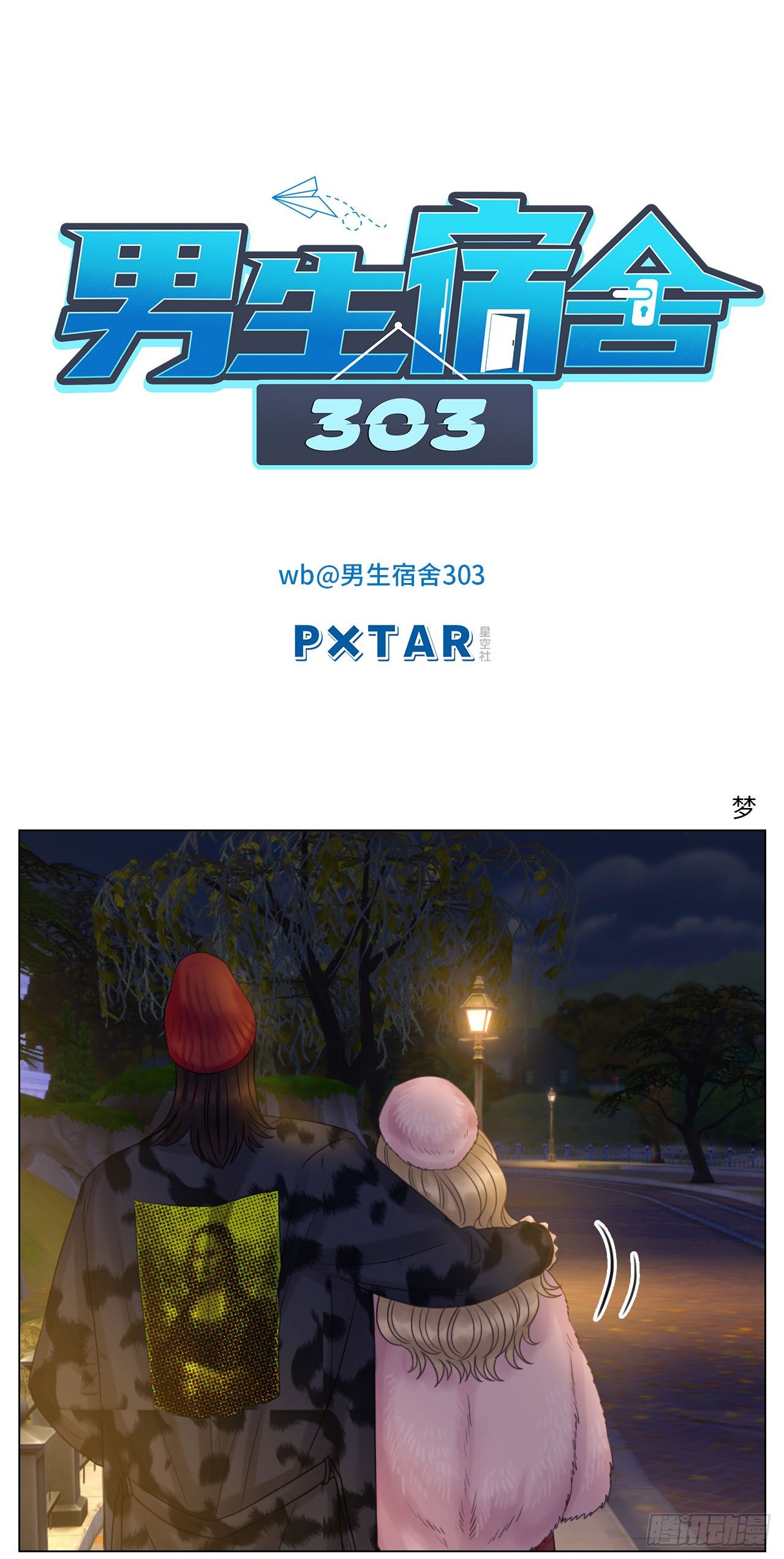 梦0