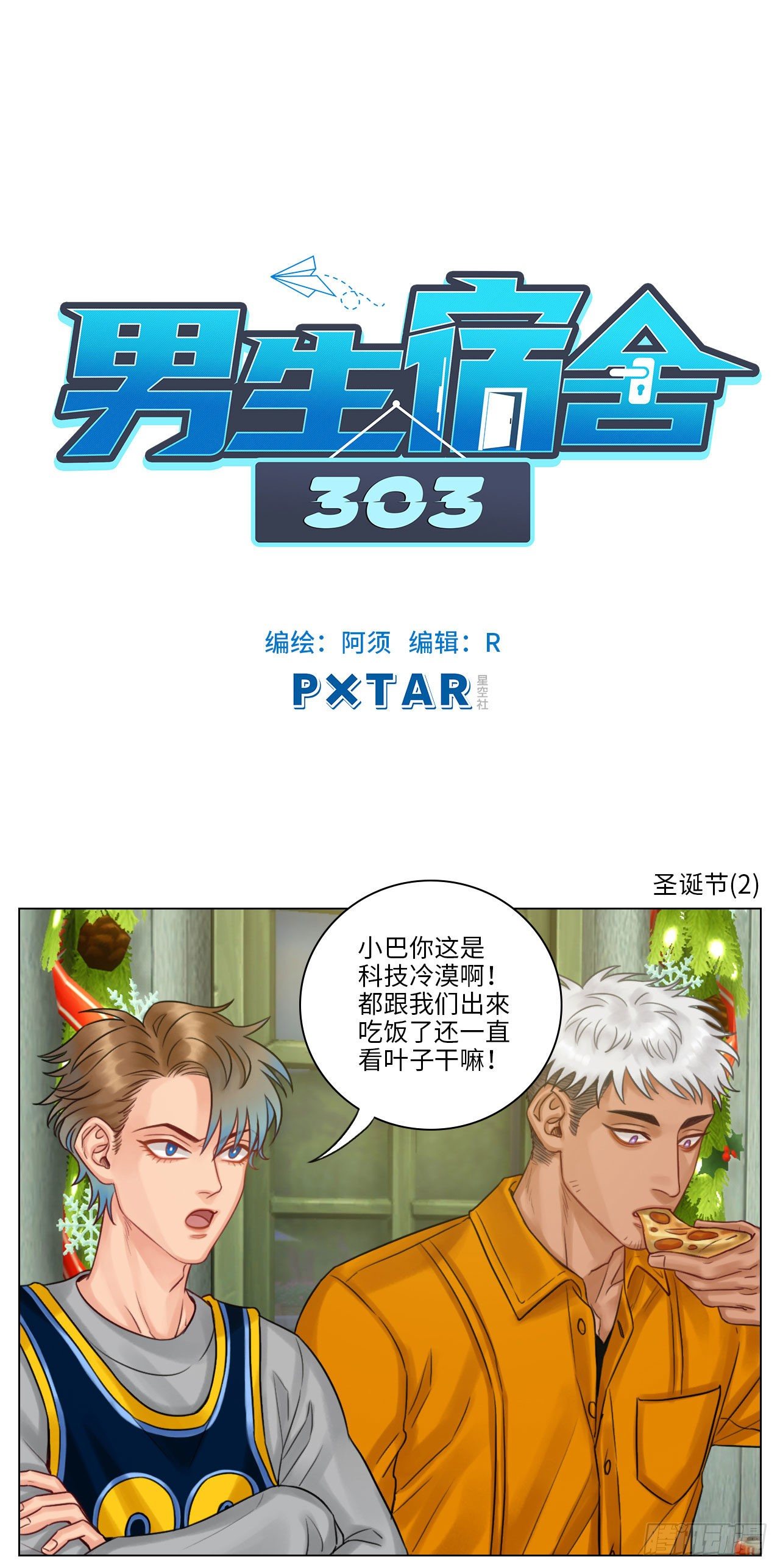圣诞节(2)0