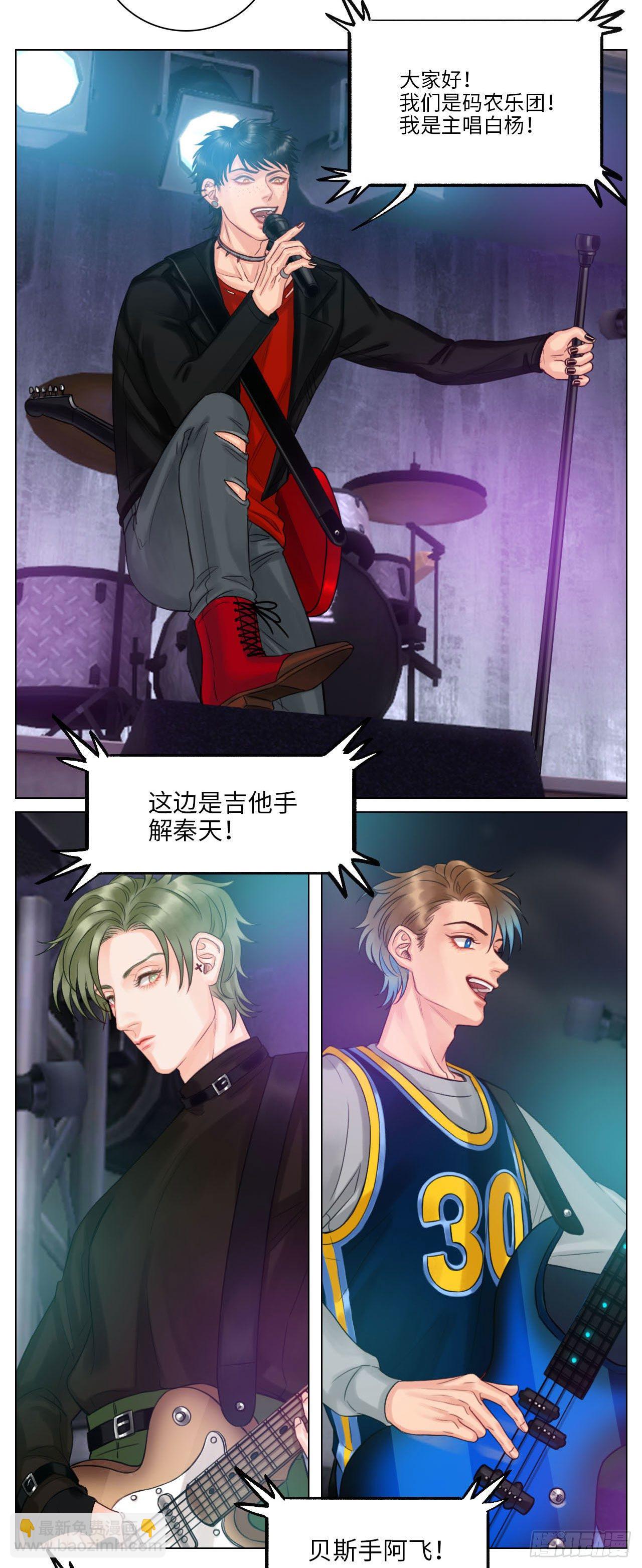 码农乐团4