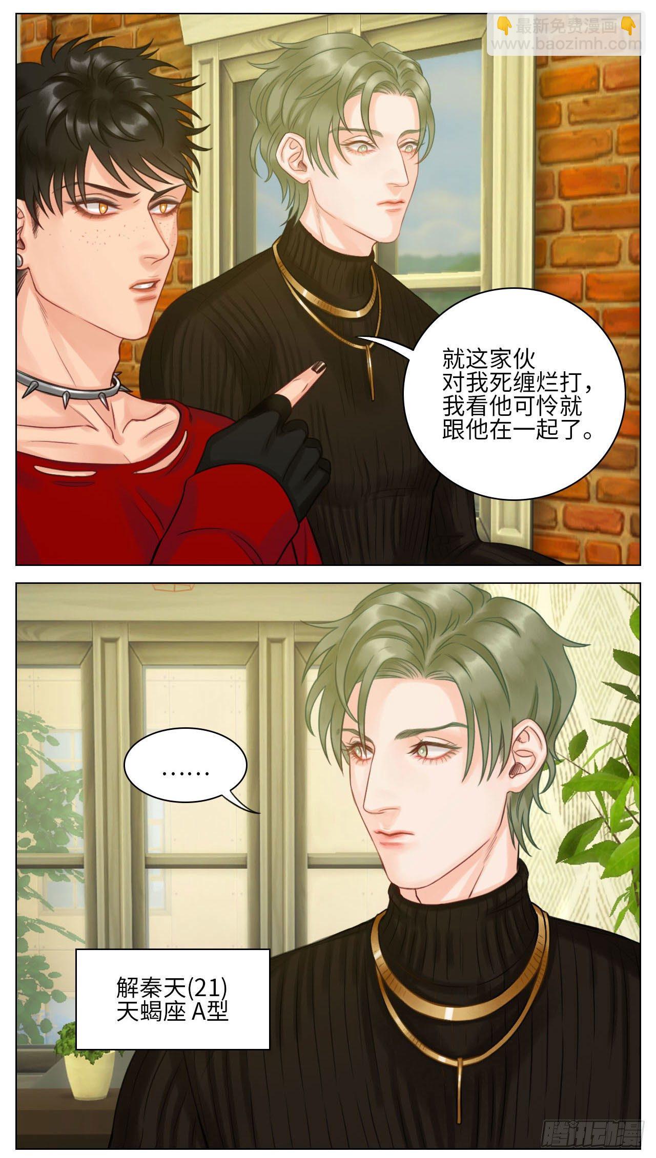 告白的方法2