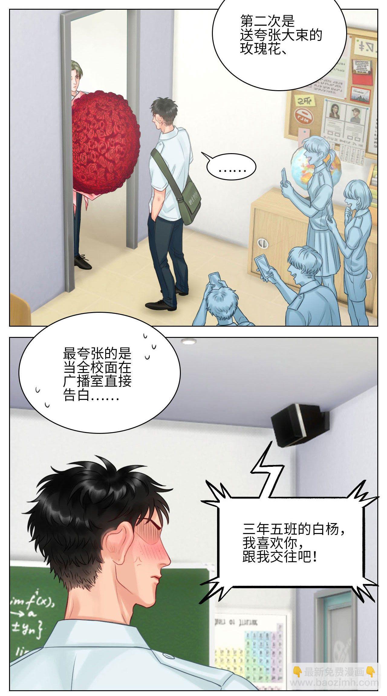 告白的方法4