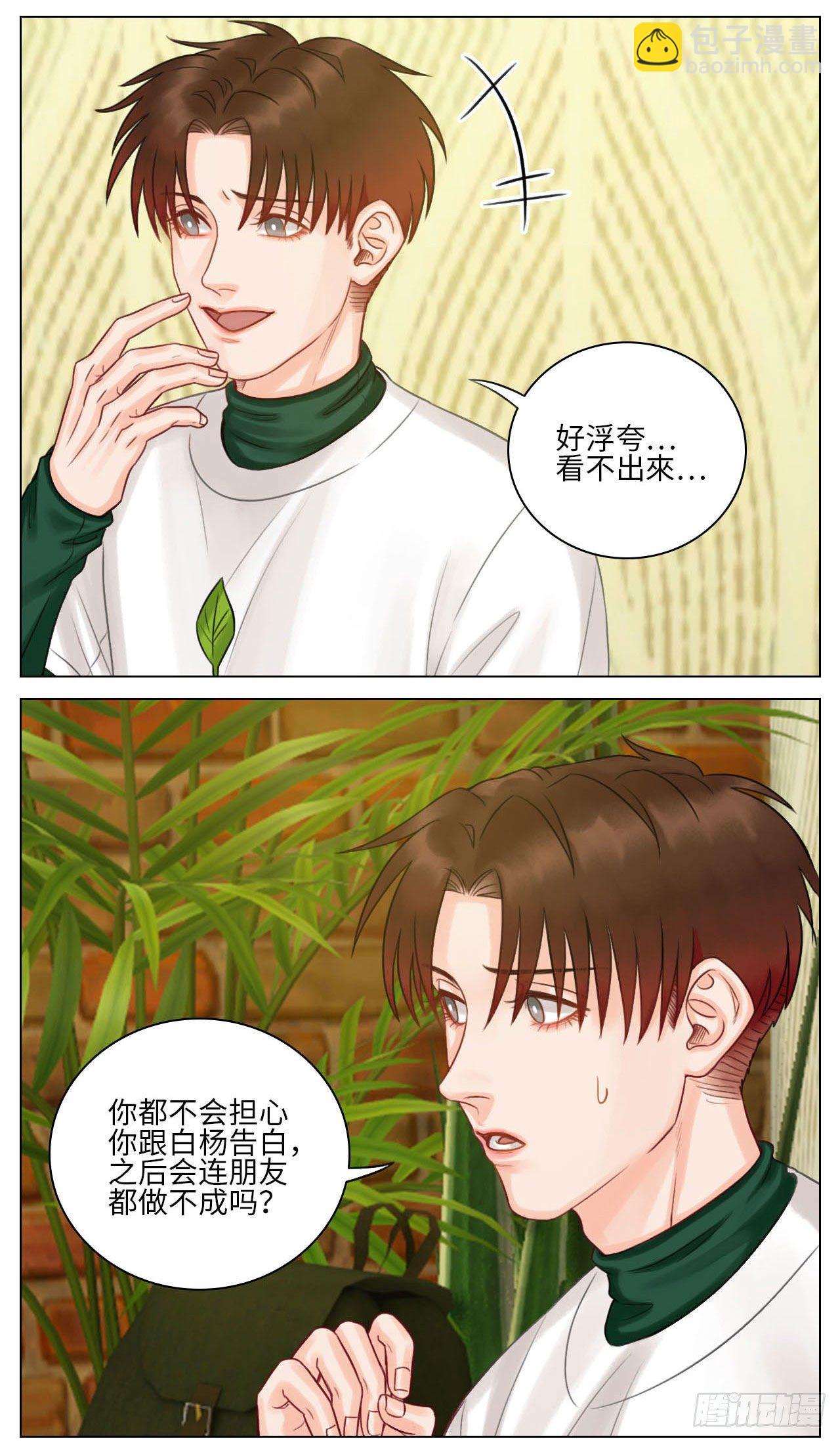 告白的方法5