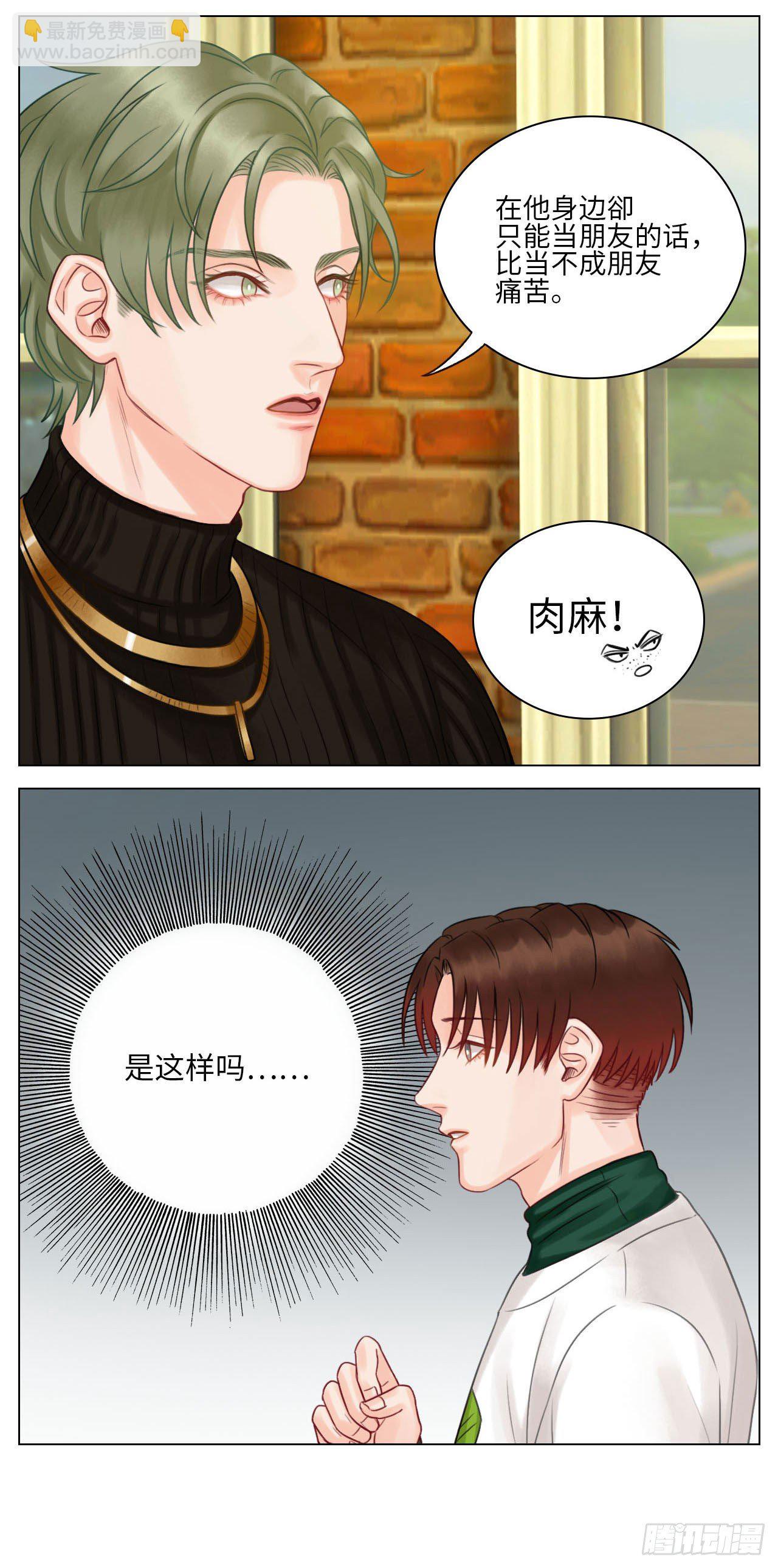 告白的方法6