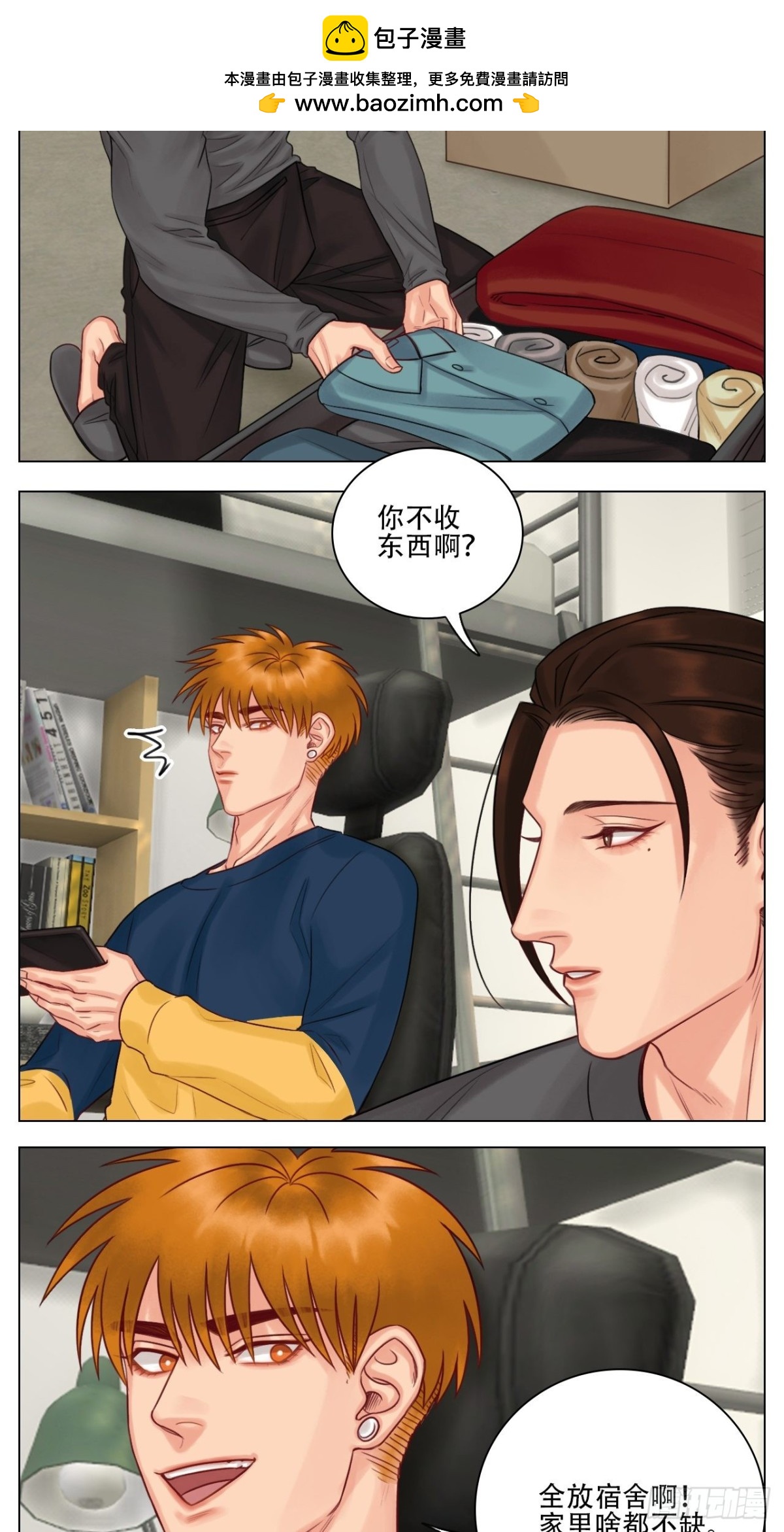 跟我回家1