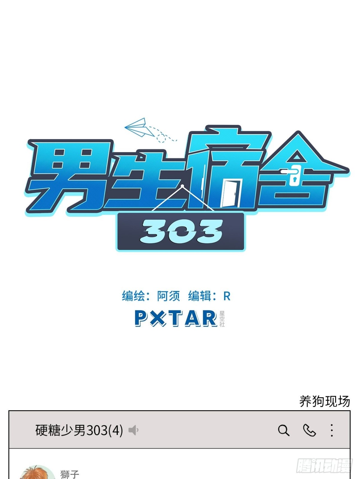 养狗现场0
