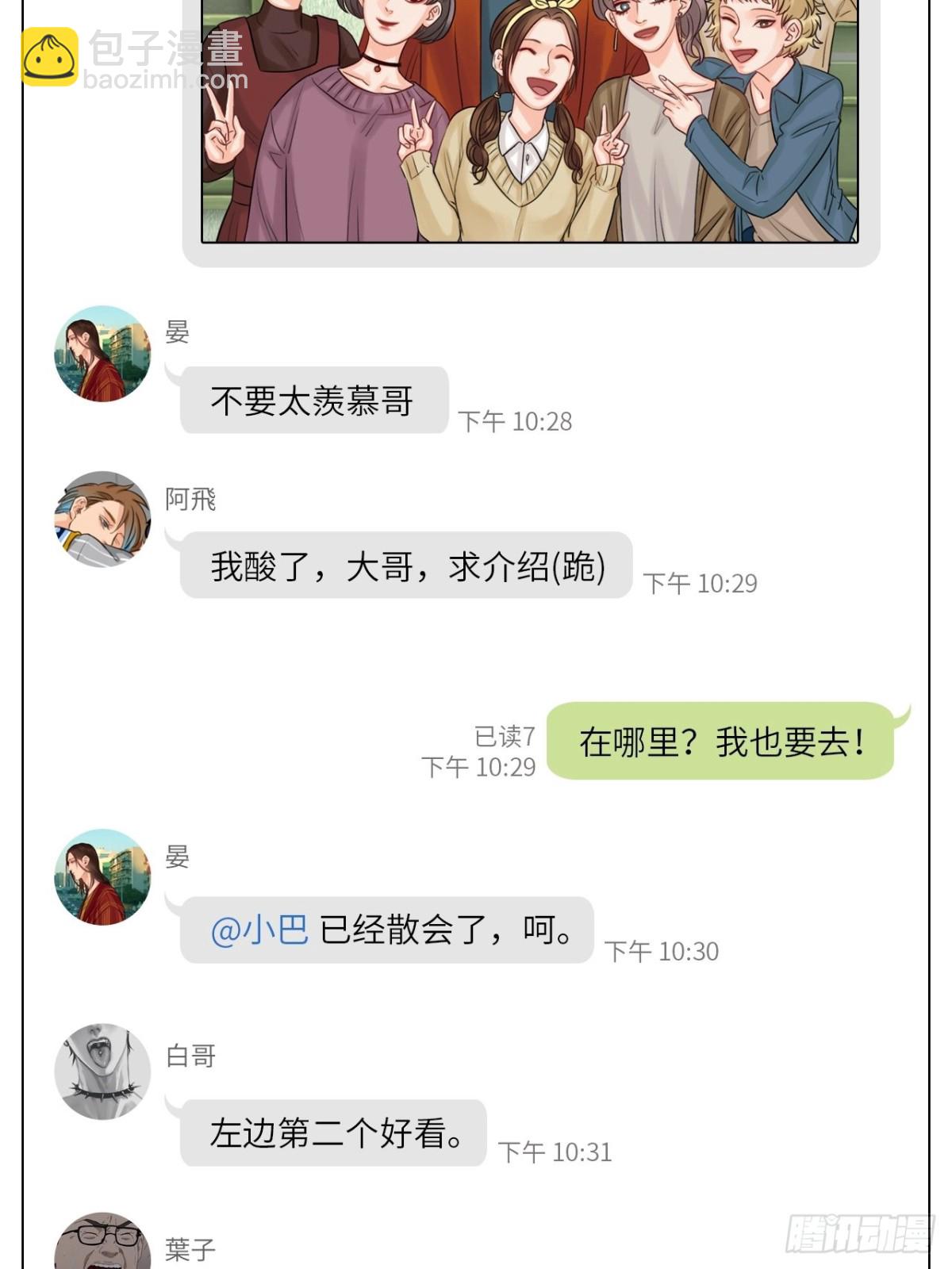 楚晏乱来16