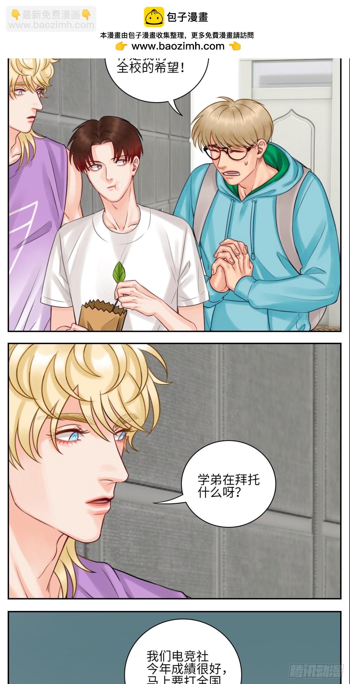 吃醋！5