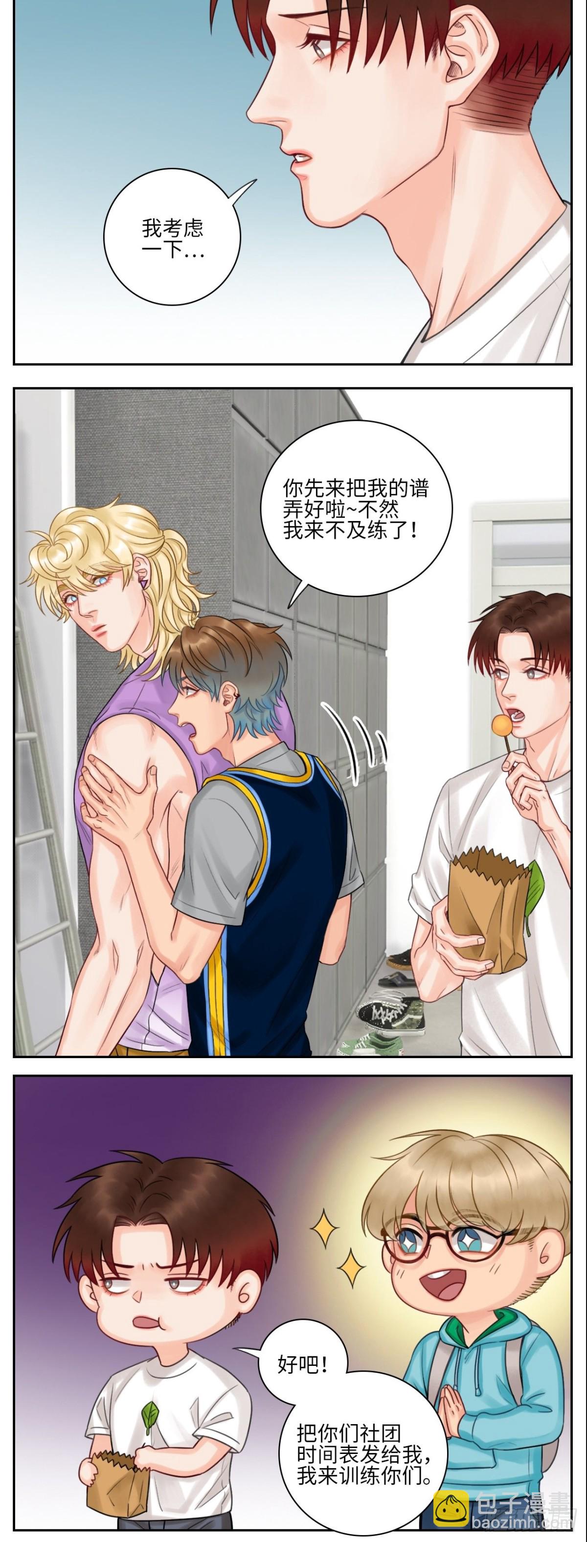 吃醋！8