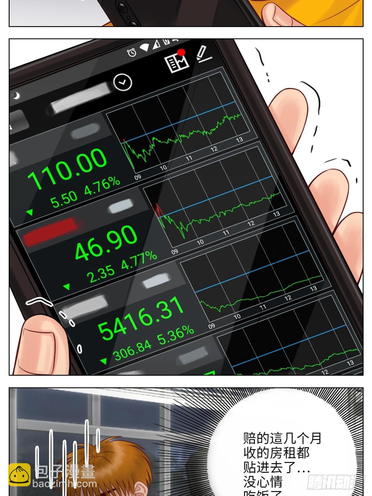 居然我先动的情？11