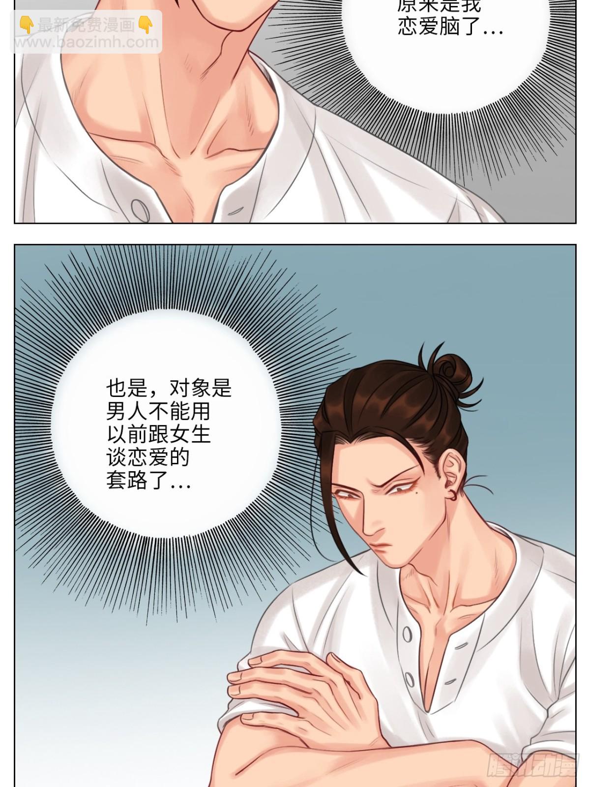 居然我先动的情？16