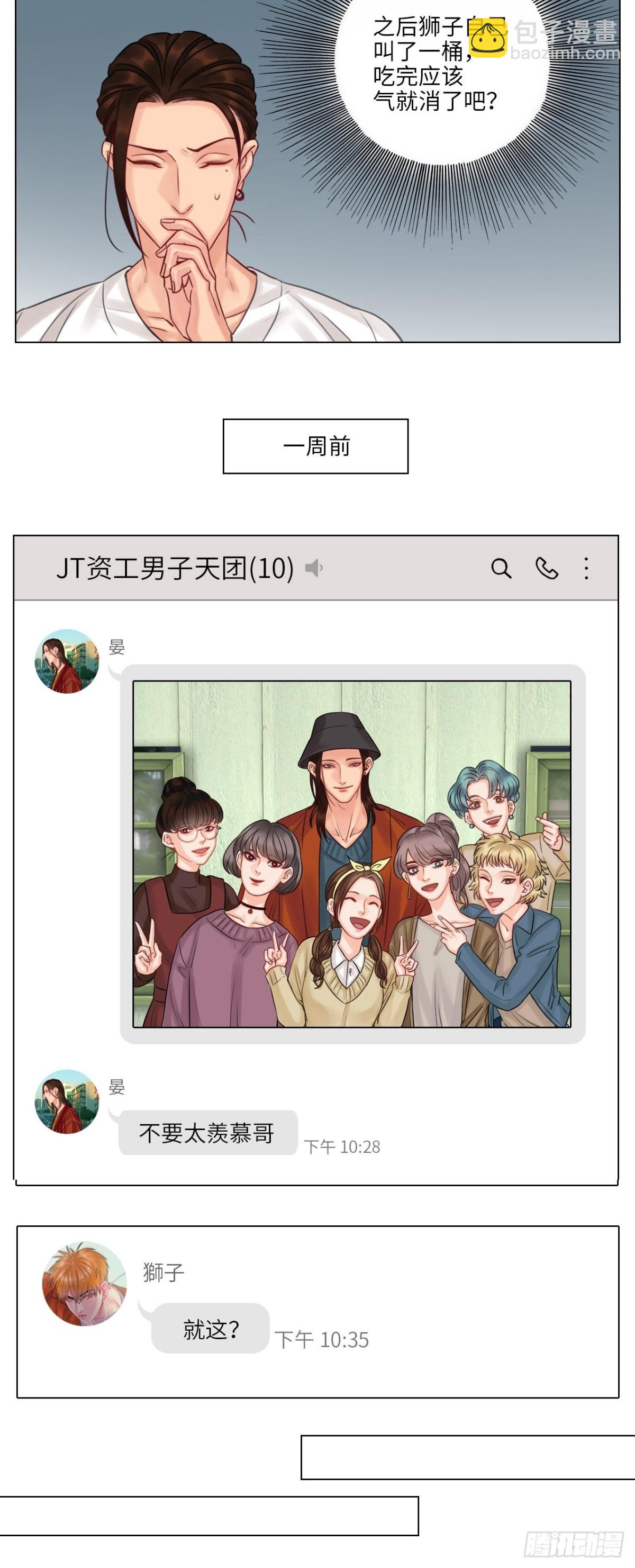 居然我先动的情？8