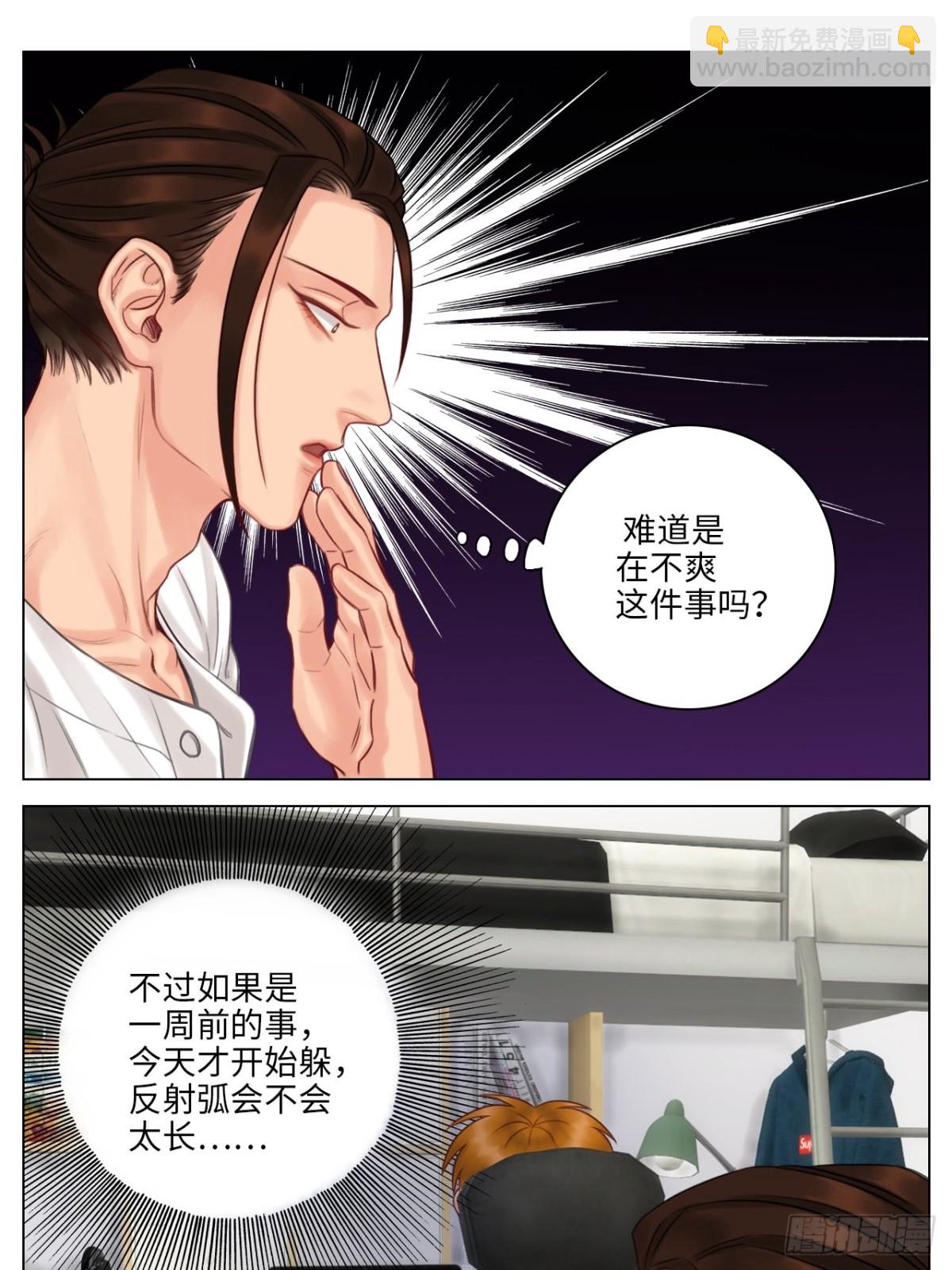 居然我先动的情？9